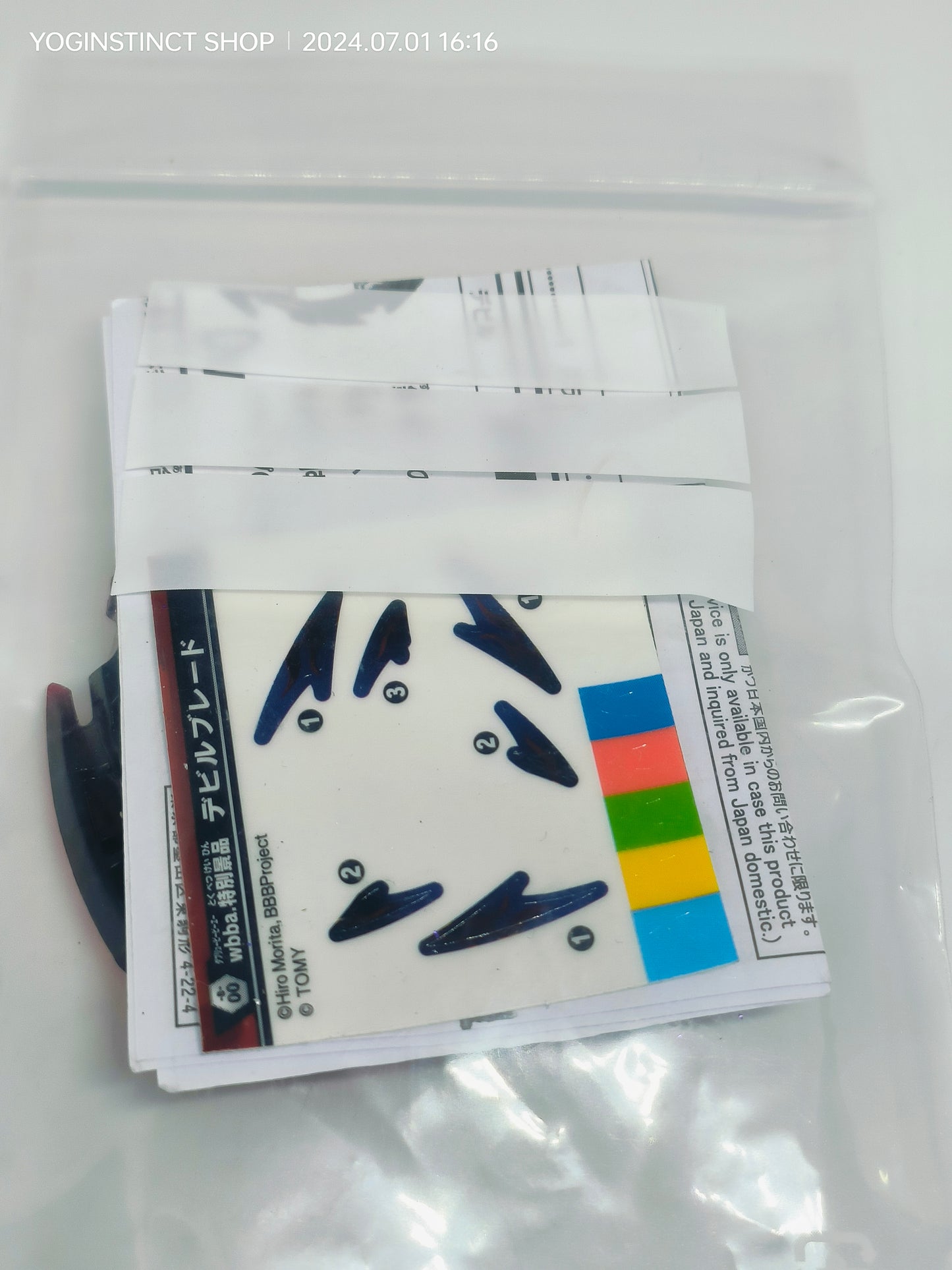 Devil Belial limited release