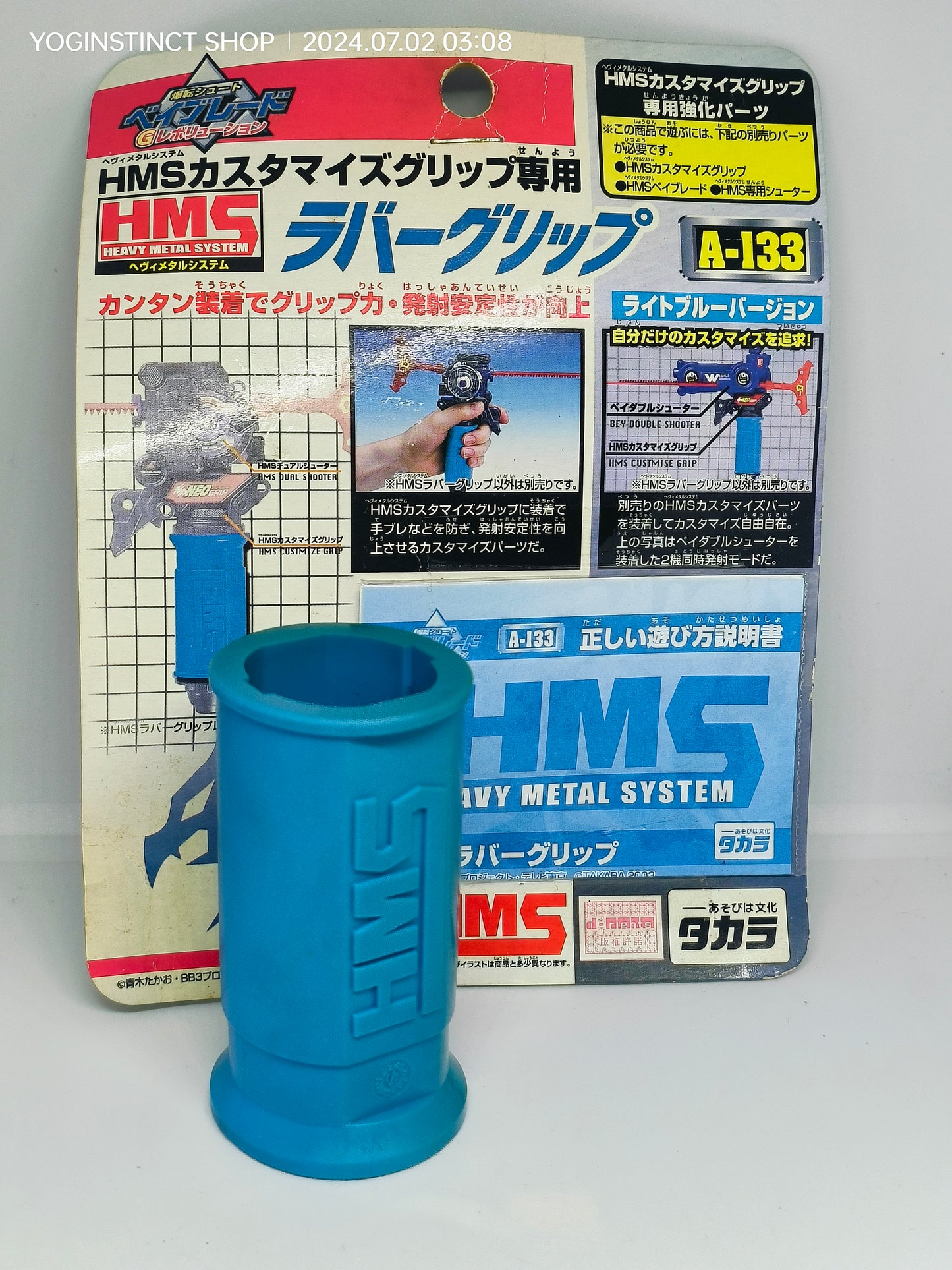 HMS GRIP RUBBER A-133