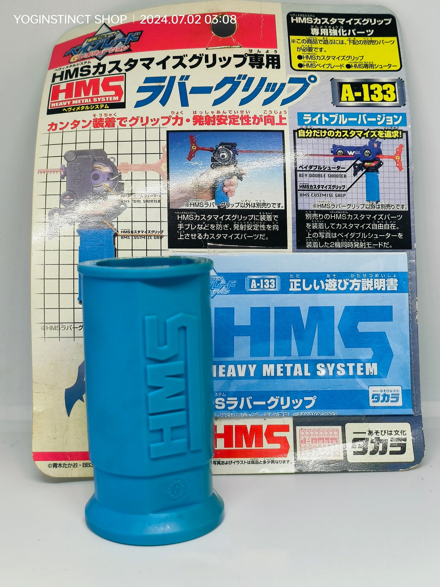 HMS GRIP RUBBER A-133