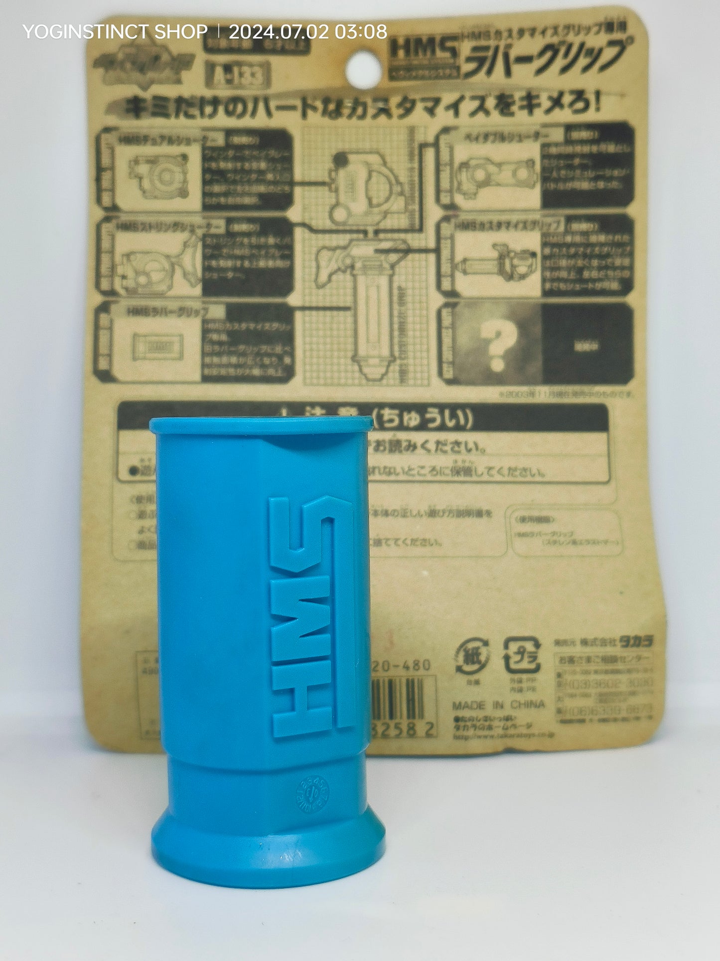 HMS GRIP RUBBER A-133