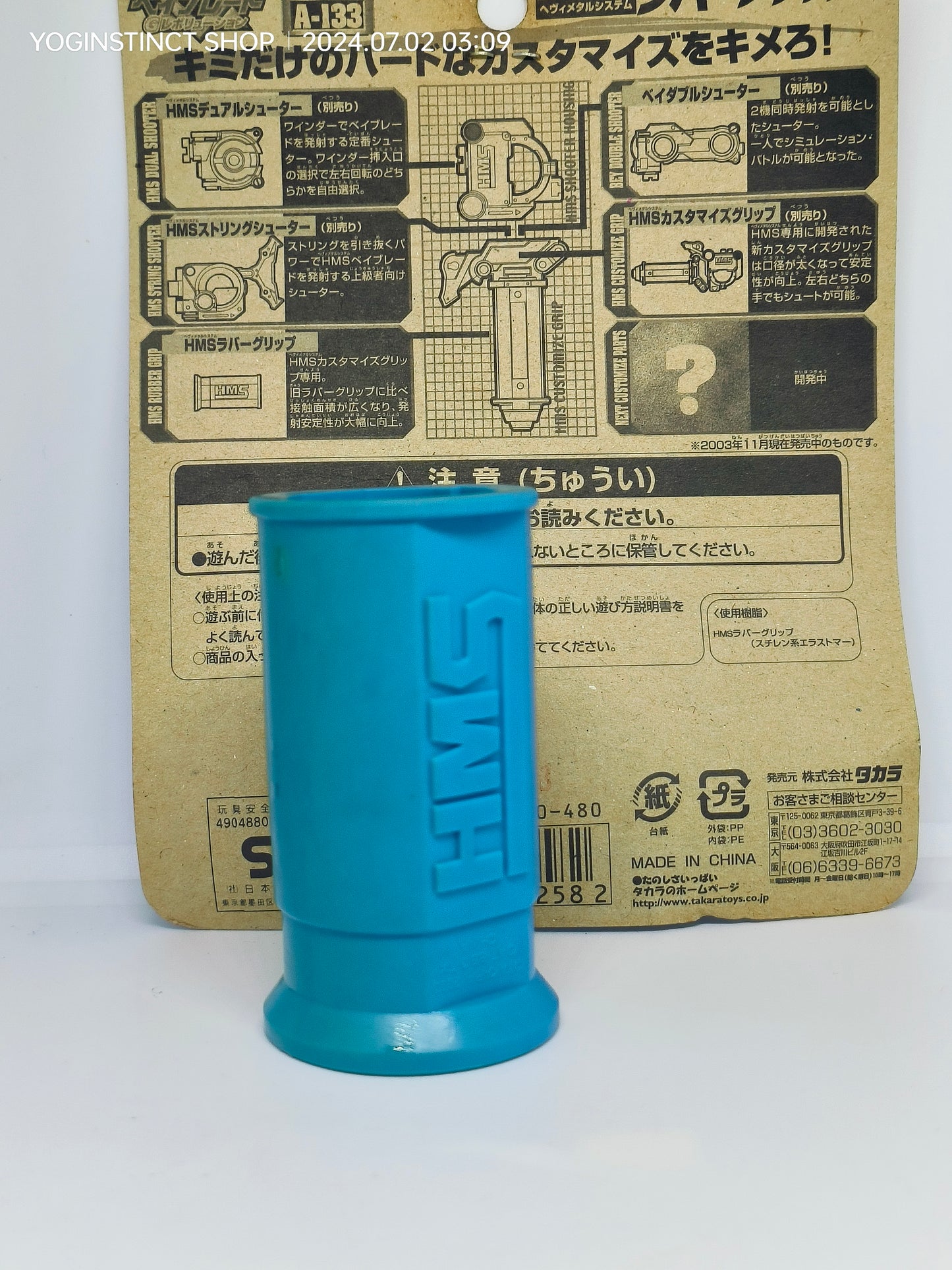 HMS GRIP RUBBER A-133