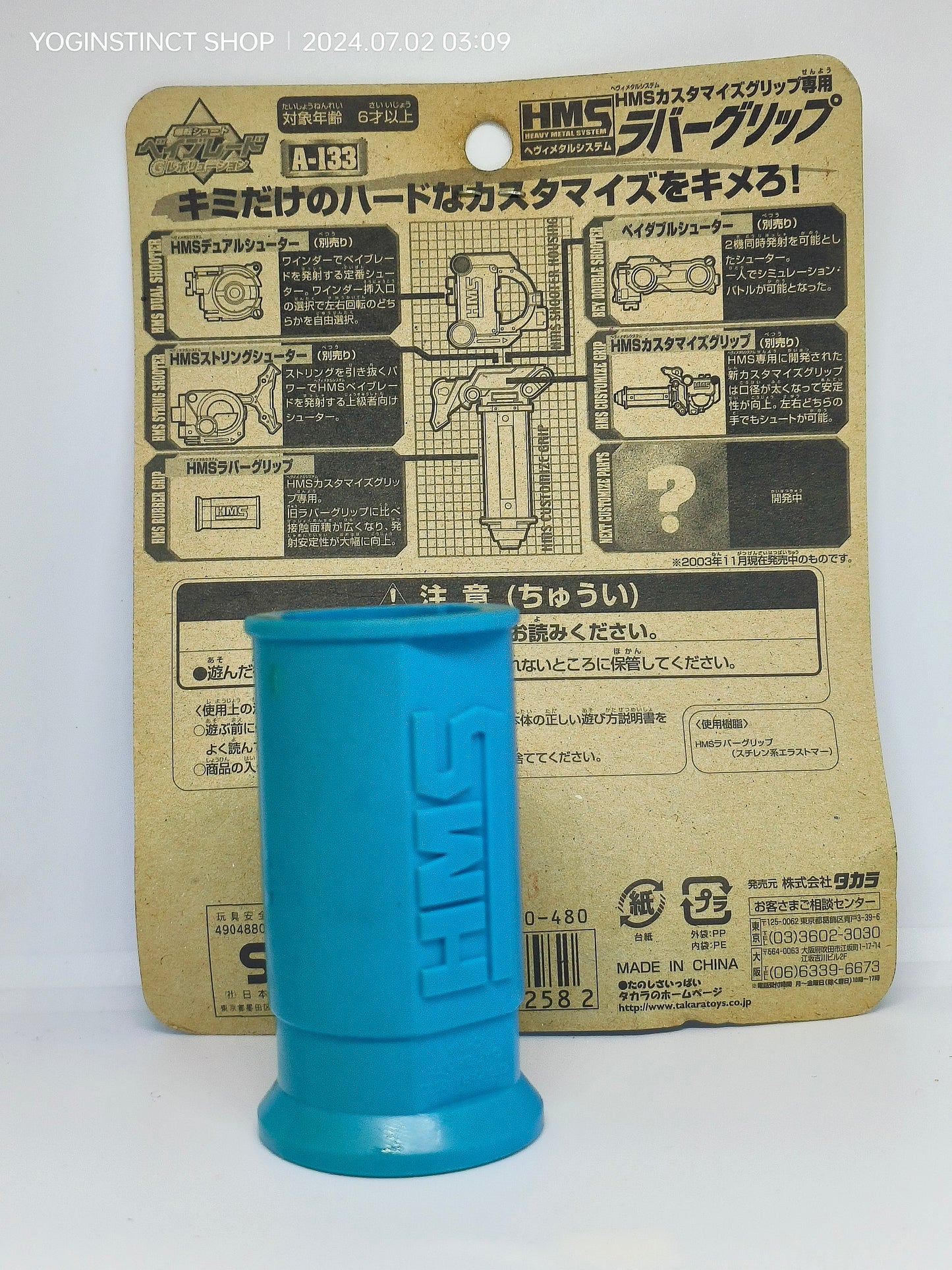 HMS GRIP RUBBER A-133