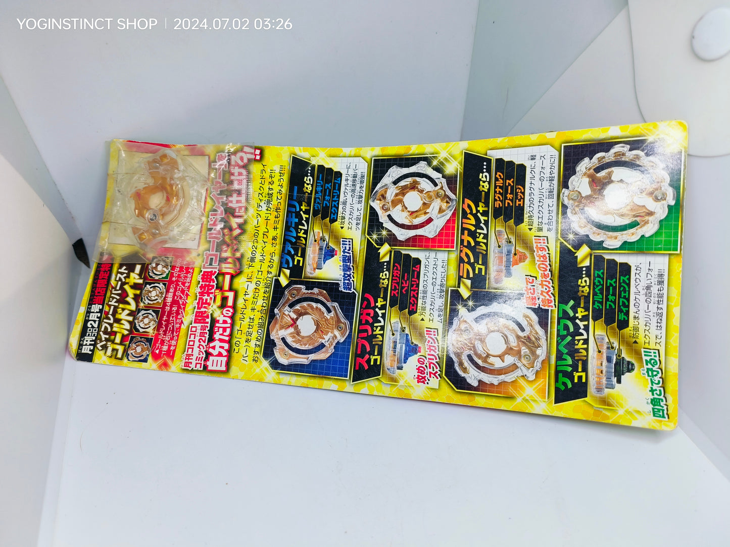 Corocoro Exclusive - gold Spriggan layer