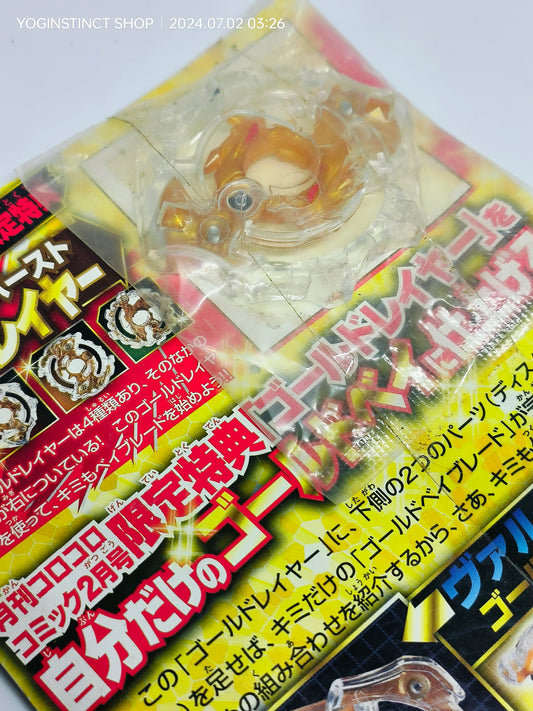 Corocoro Exclusive - gold Spriggan layer