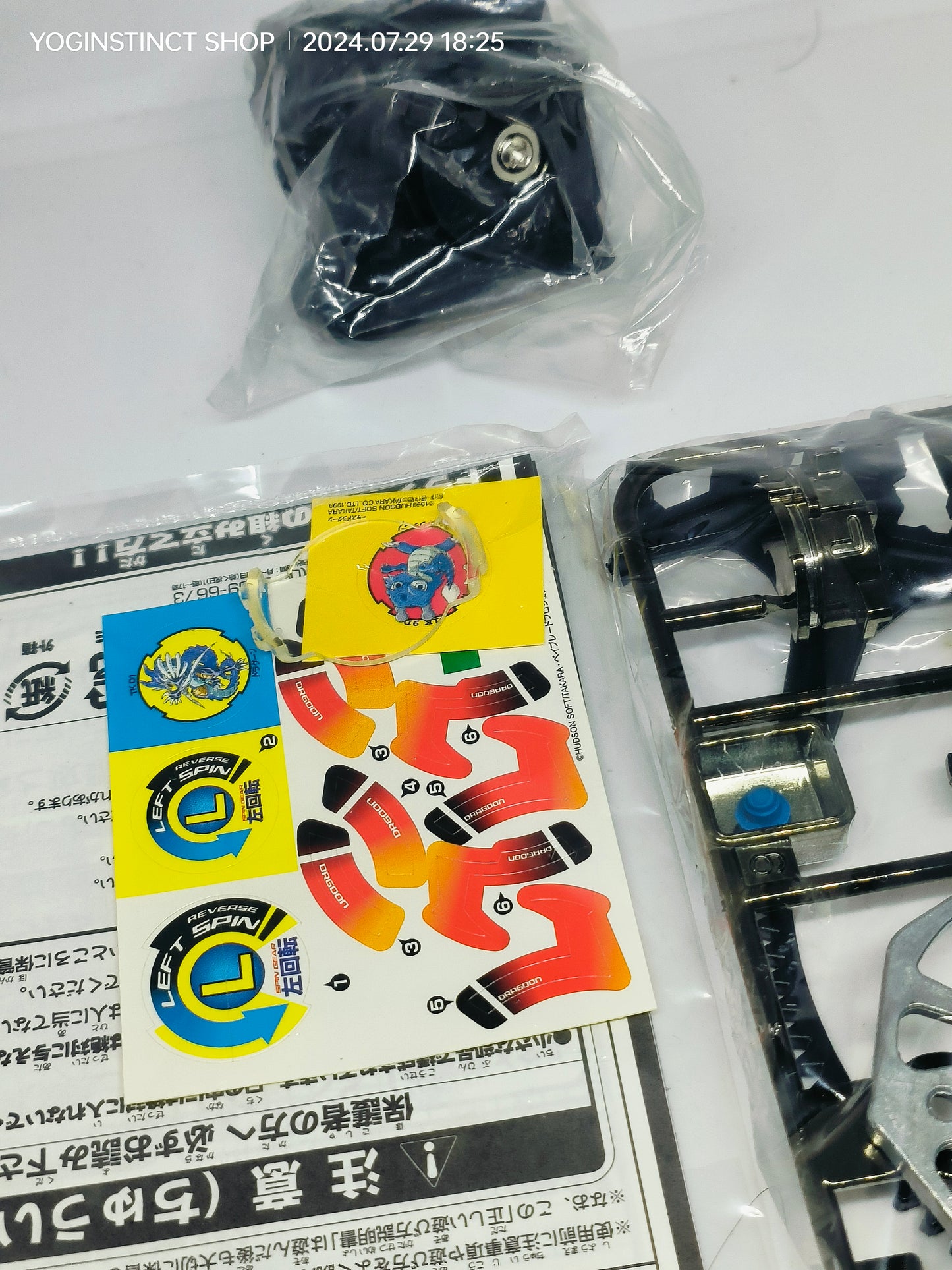 Dragoon S - Gunmetal Version corocoro Exclusive