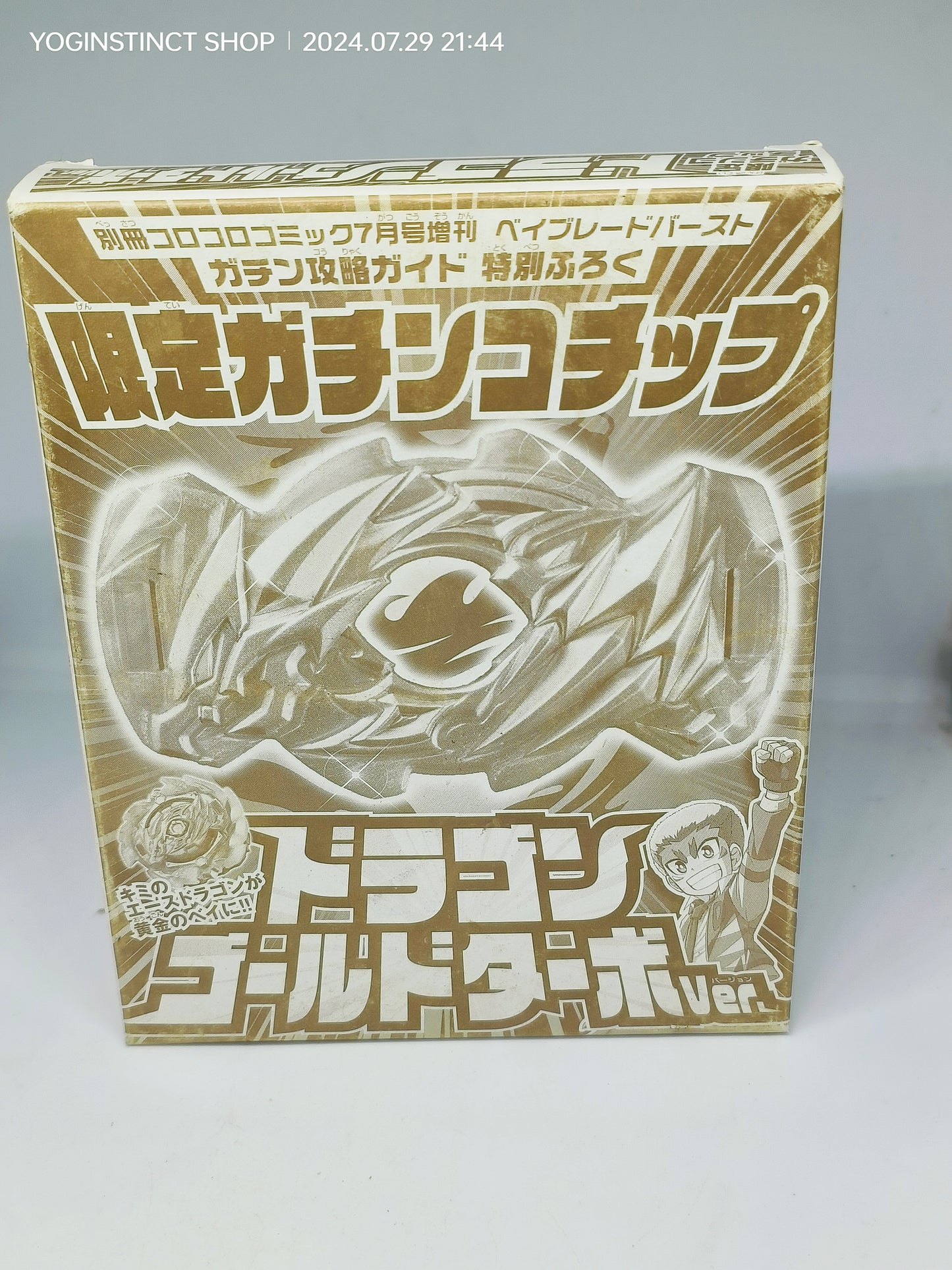 Coro Coro Comic July issue extra edition Beyblade Burst Galan Strategy Guide Special Pack
Limited Gachinko Chip )GOLDEN VERM