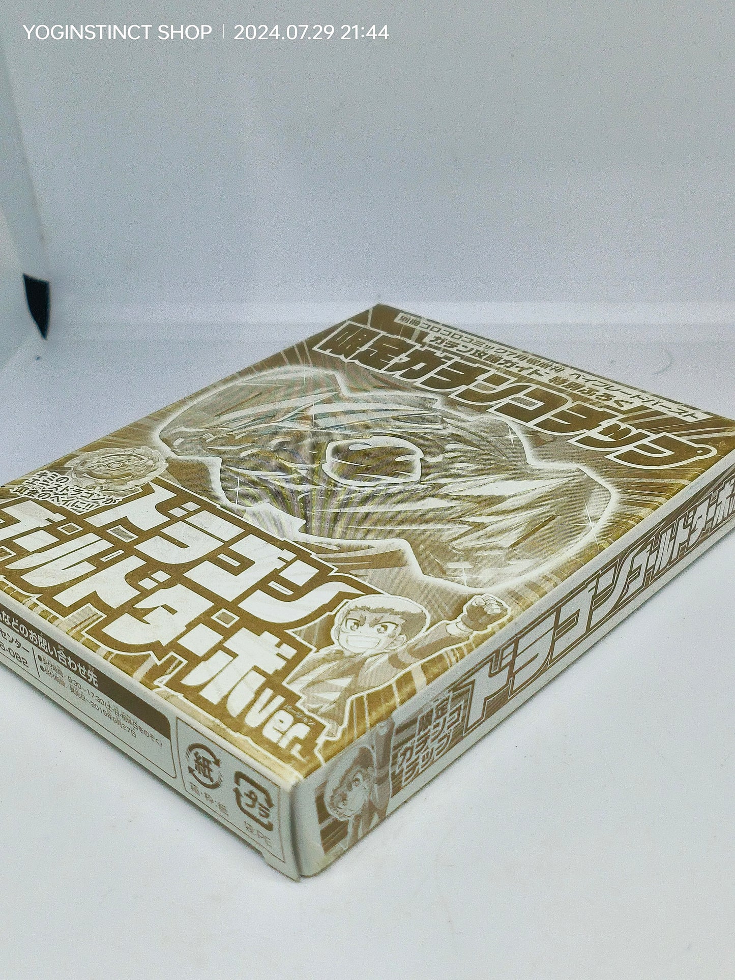 Coro Coro Comic July issue extra edition Beyblade Burst Galan Strategy Guide Special Pack
Limited Gachinko Chip )GOLDEN VERM