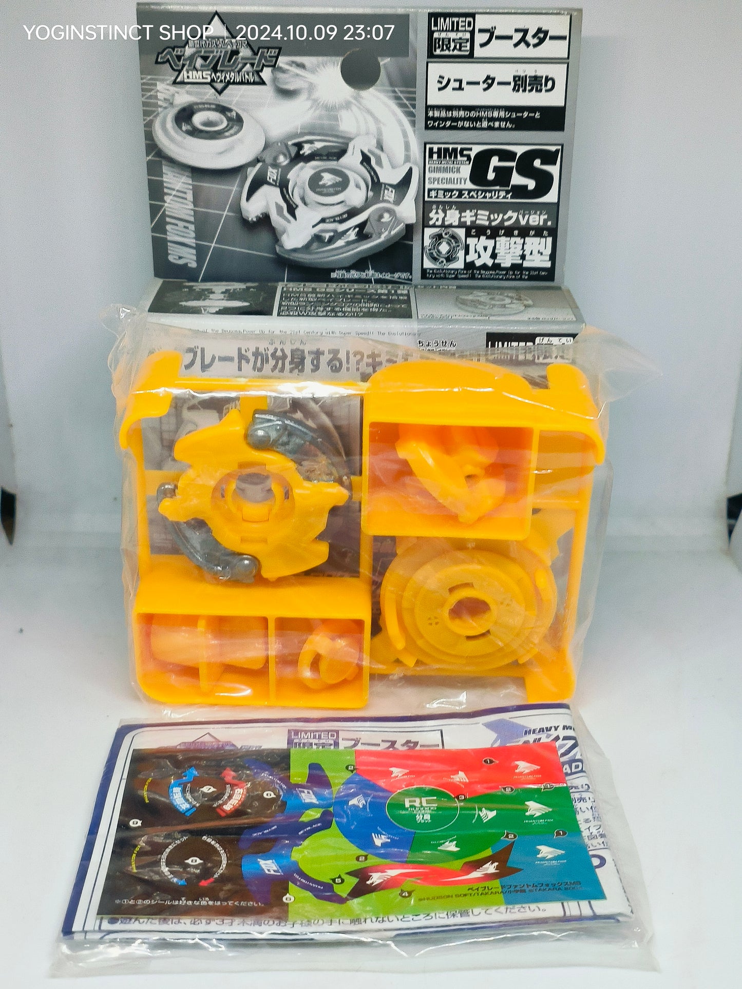 Phantom Fox MS - YELLOW FOUNTAIN VER.