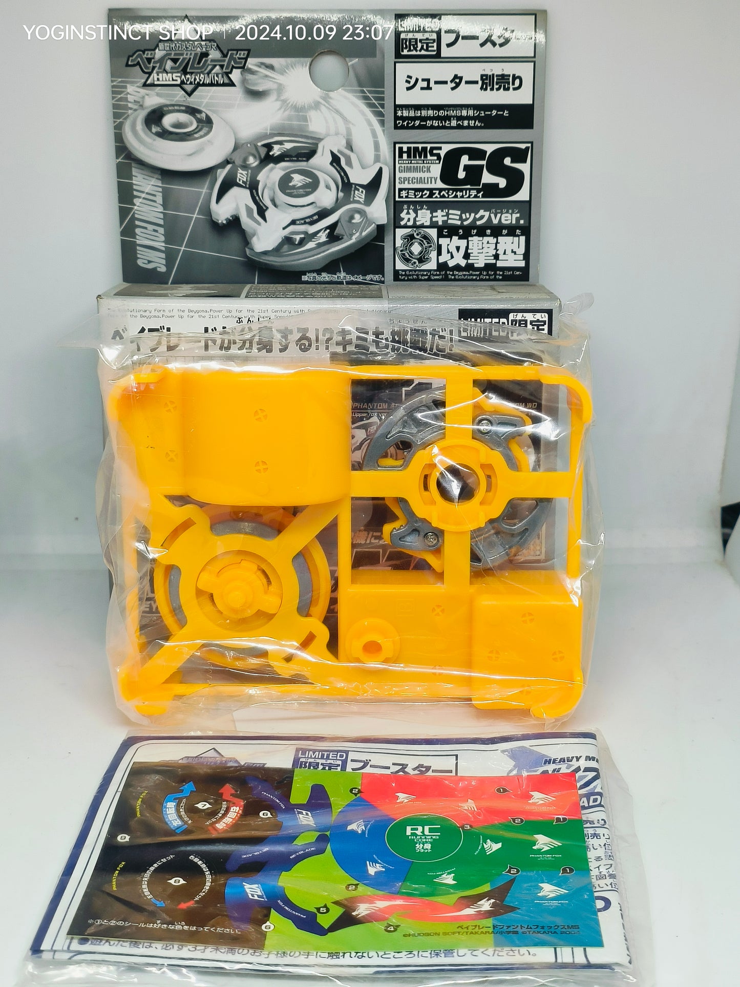 Phantom Fox MS - YELLOW FOUNTAIN VER.