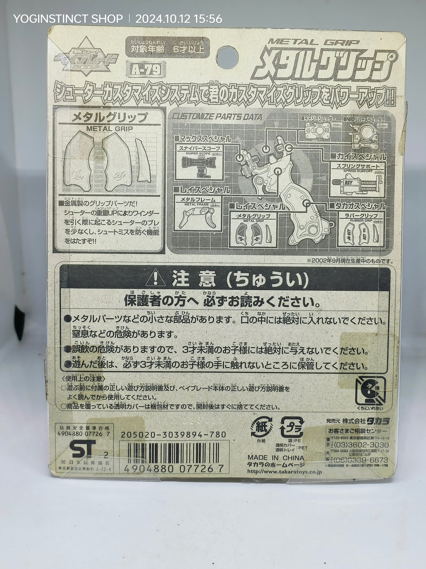 CUSTOMIZE Metal Grip (A-79) Ray GRIP VERSION