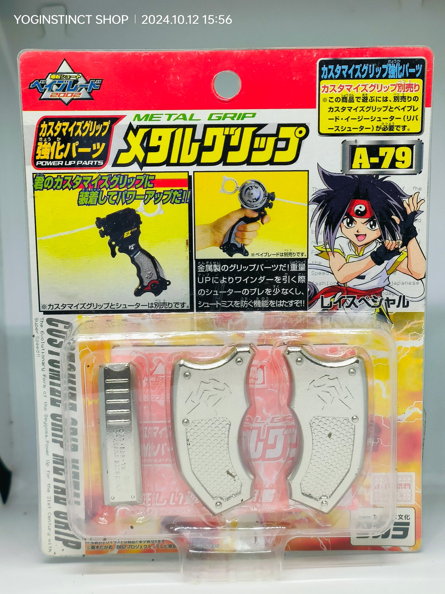 CUSTOMIZE Metal Grip (A-79) Ray GRIP VERSION