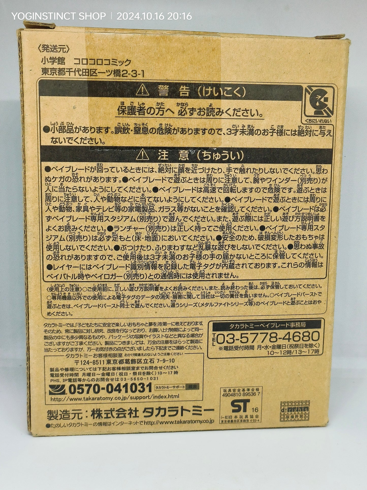 B-00 WBBA Victory Valkyrie (Legend God Bey Ver.)
