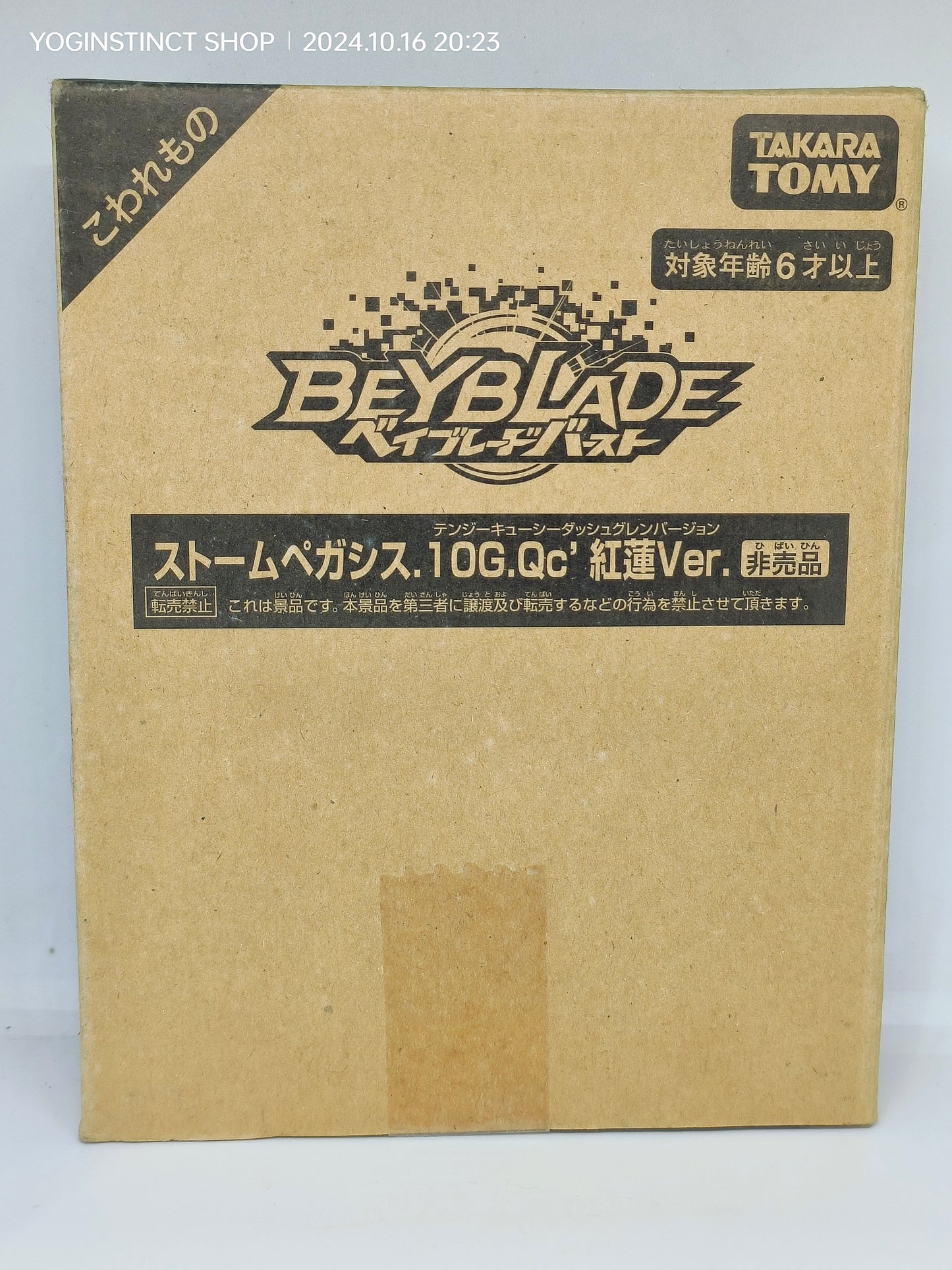 B-00 WBBA Storm Pegasis 10Glaive Quick' (Crimson Ver.)