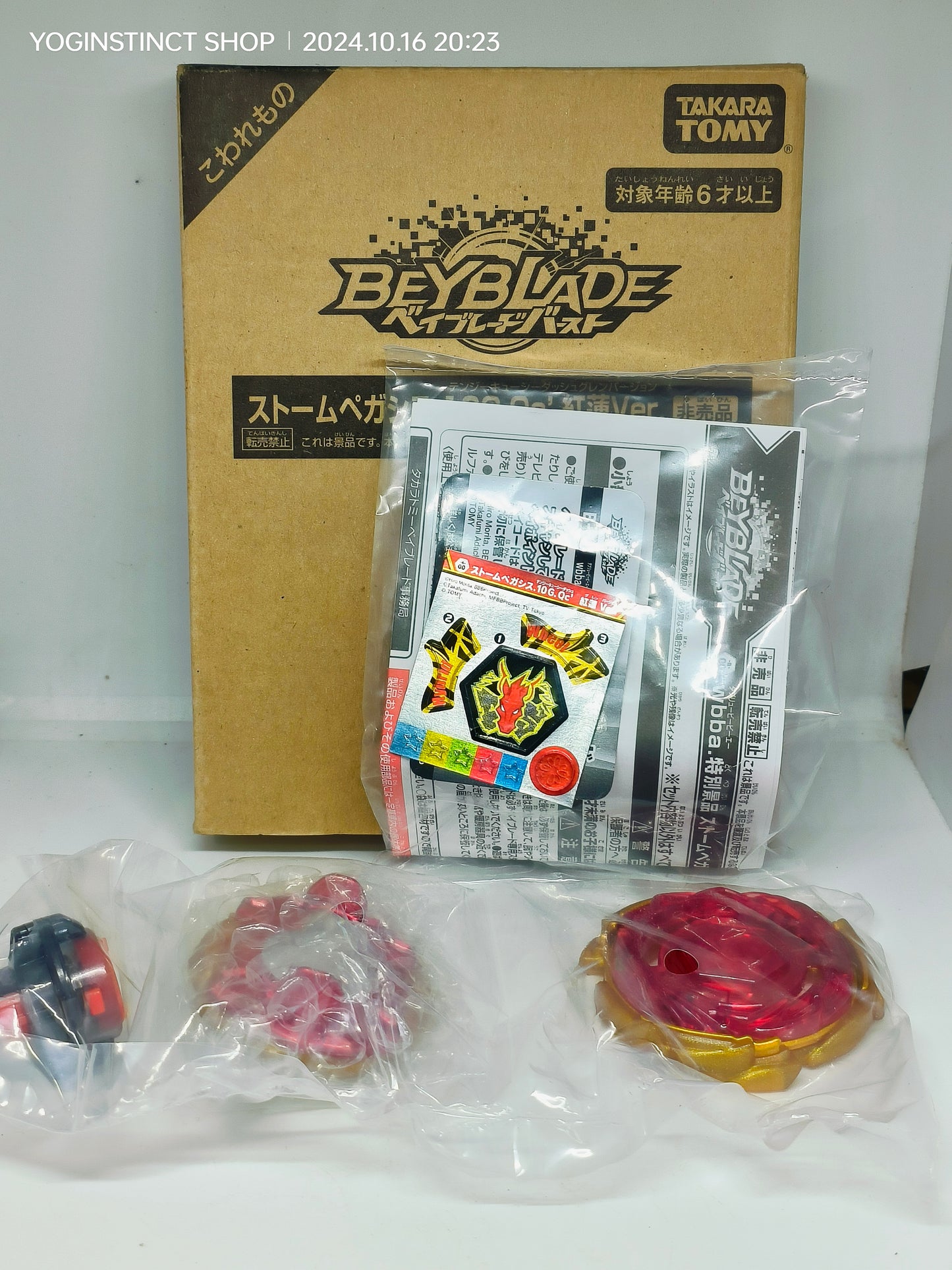 B-00 WBBA Storm Pegasis 10Glaive Quick' (Crimson Ver.)