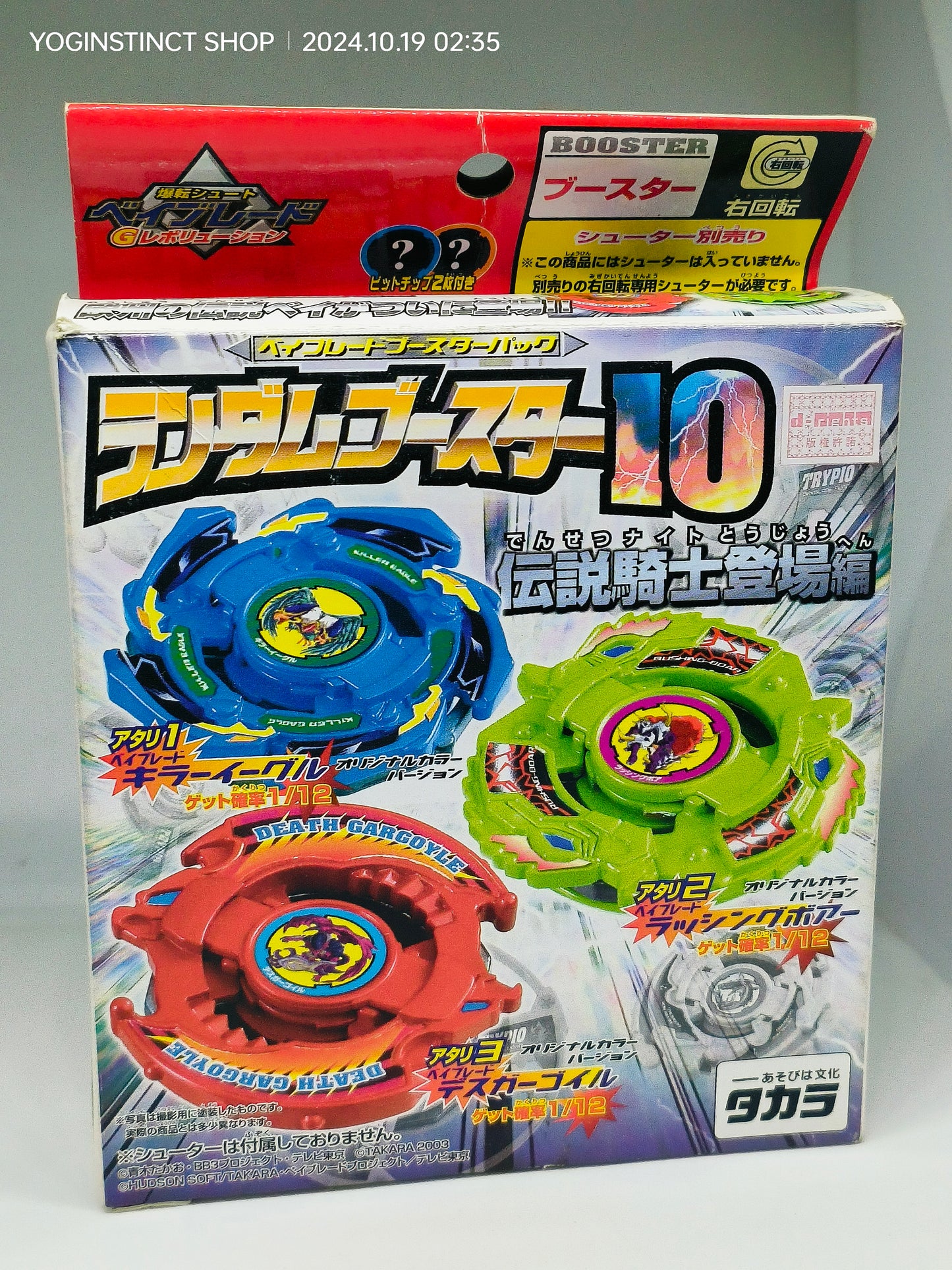 Green Killer eagle + blue flat base - Random booster Volume 10