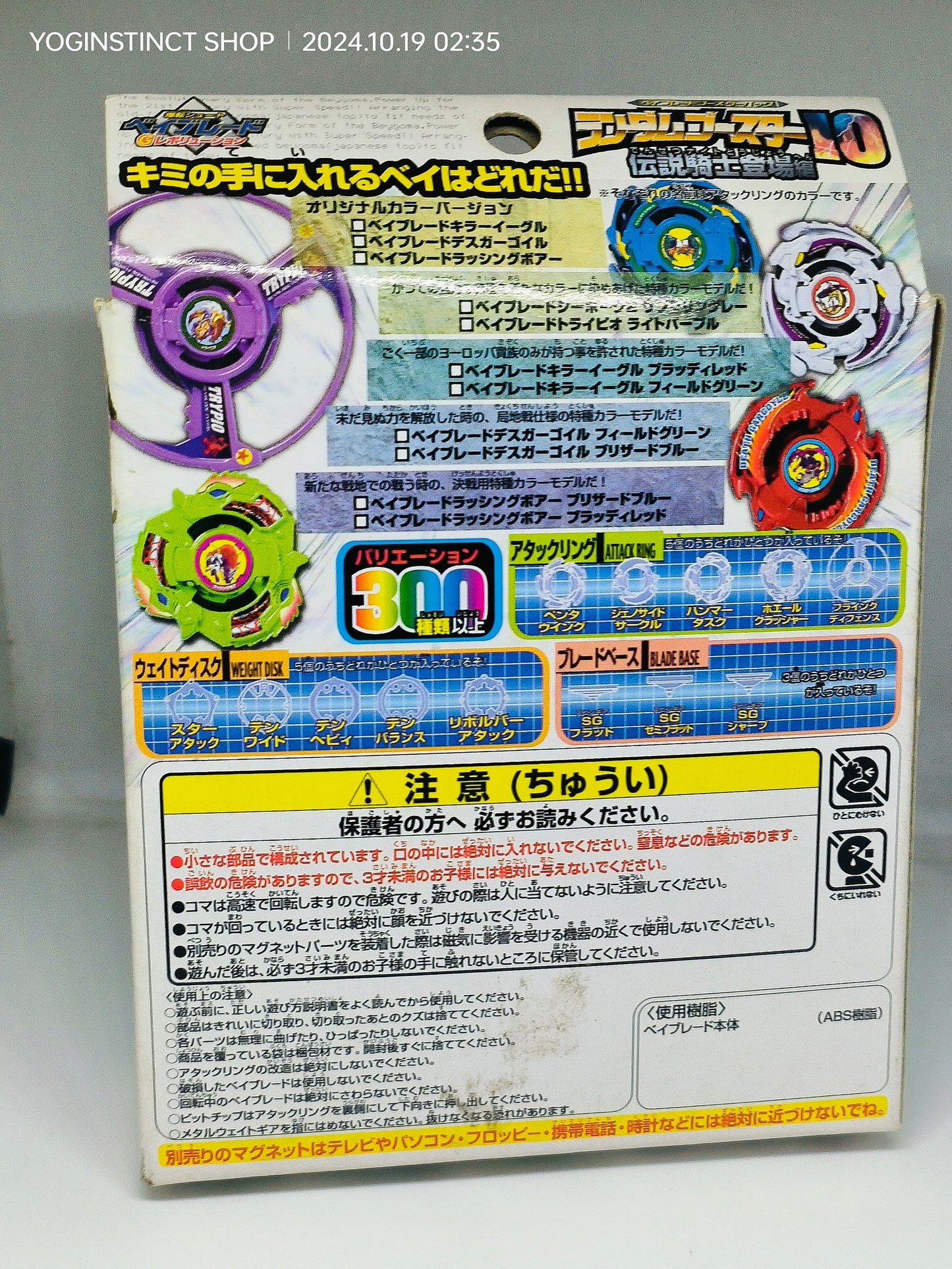 Green Killer eagle + blue flat base - Random booster Volume 10