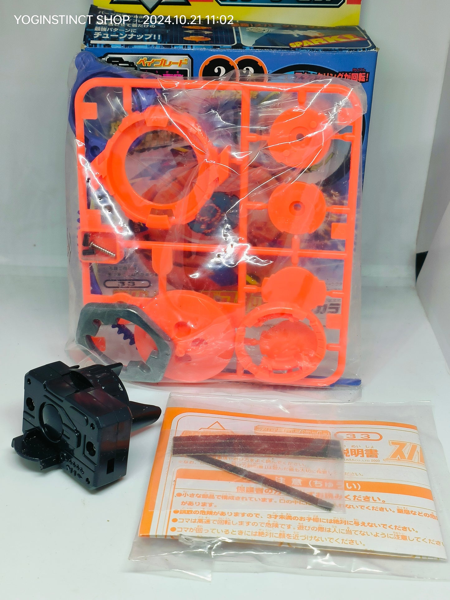 A-33 Sparkling Attacker : Next Generation Beigoma Battle: Beyblade