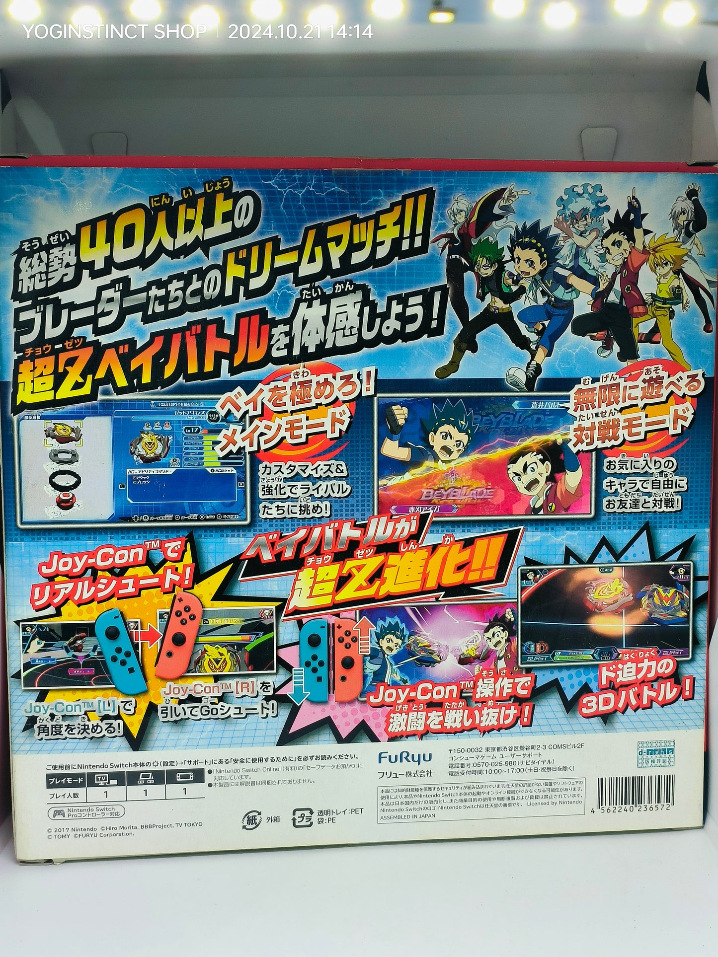 Shining Amaterios 0 Destroy' NINTENDO COLLAB PRIZE