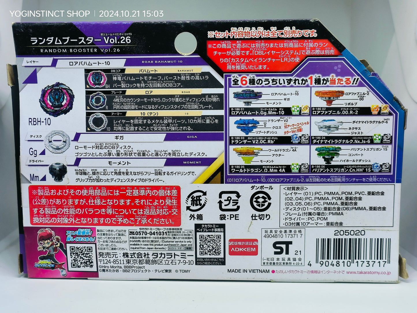 Random Booster Vol. 26