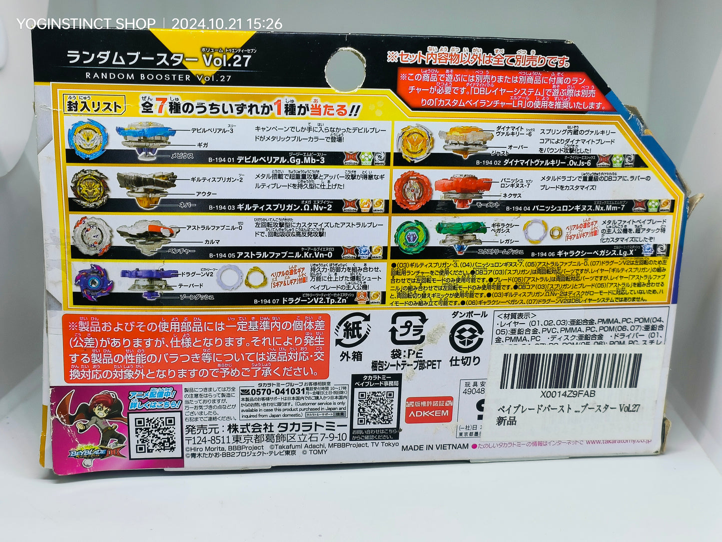 Devil Valkyrie Giga Mobius 3 - Random Booster Vol. 27