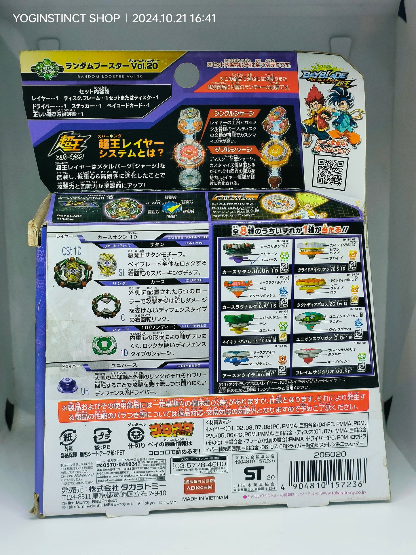 Curse Satan Hurricane Universe 20