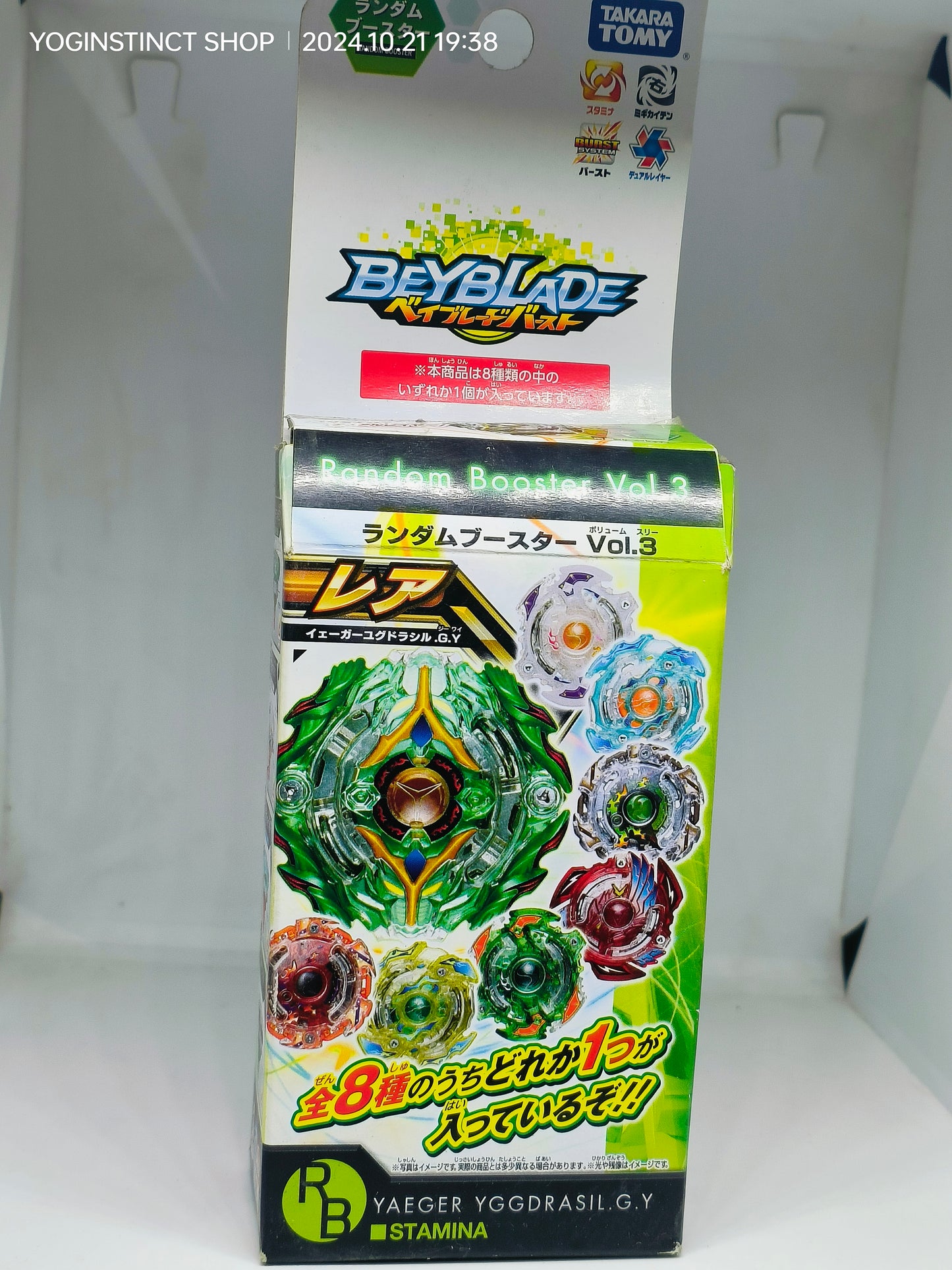 B-49- Random Booster Vol. 3 - Random out of 8 Beyblades