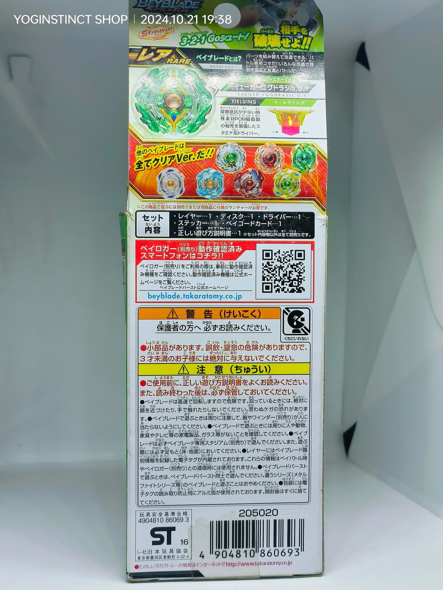 B-49- Random Booster Vol. 3 - Random out of 8 Beyblades