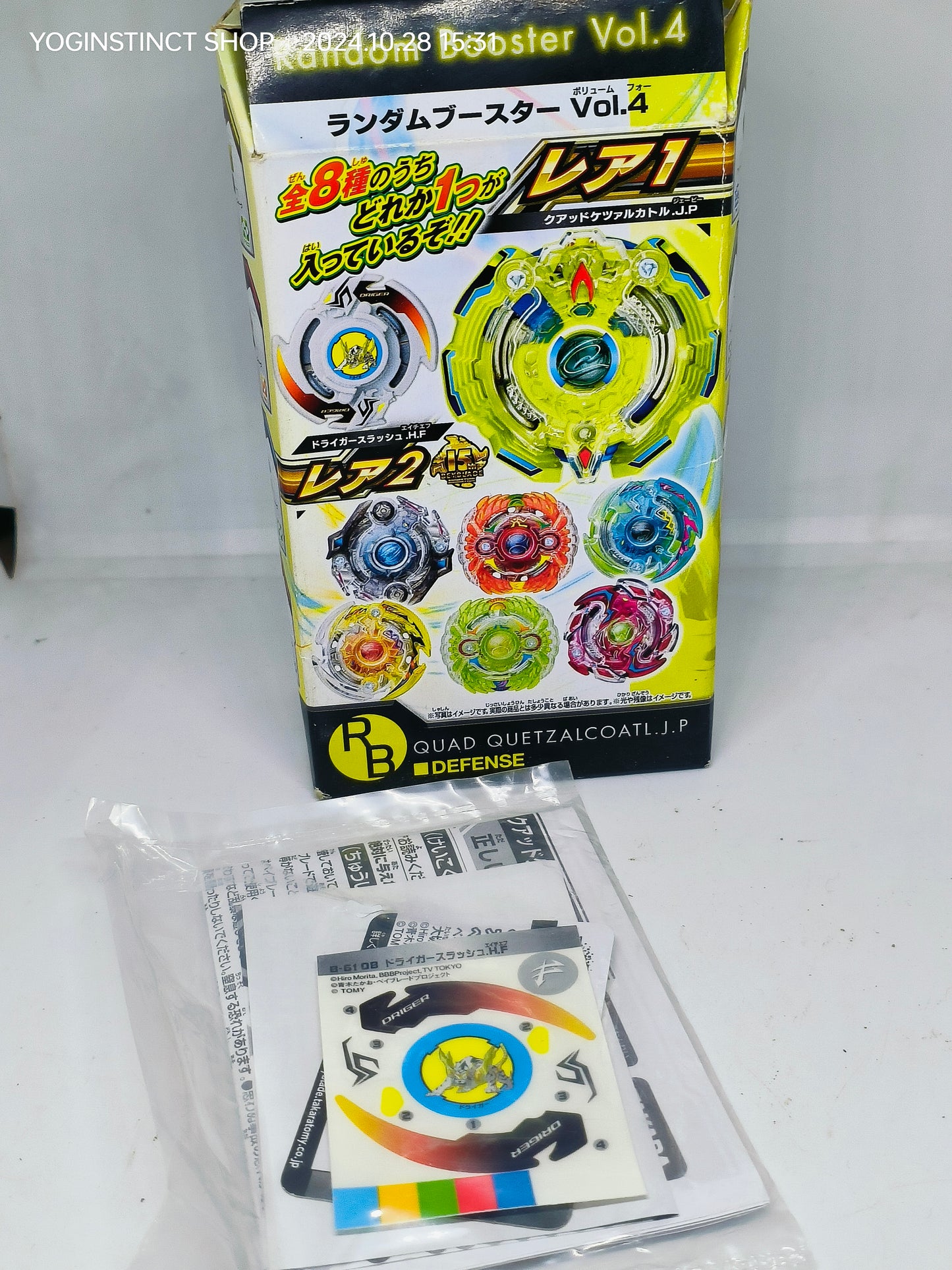 Driger S - Random Booster Volume 4