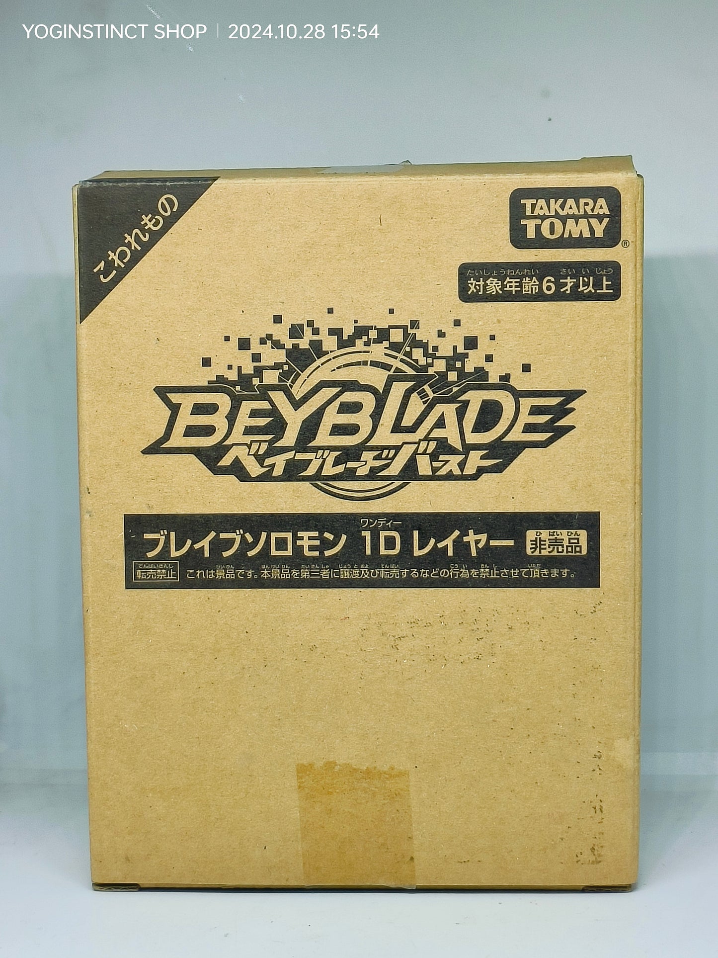 B-00 Brave Solomon 1D