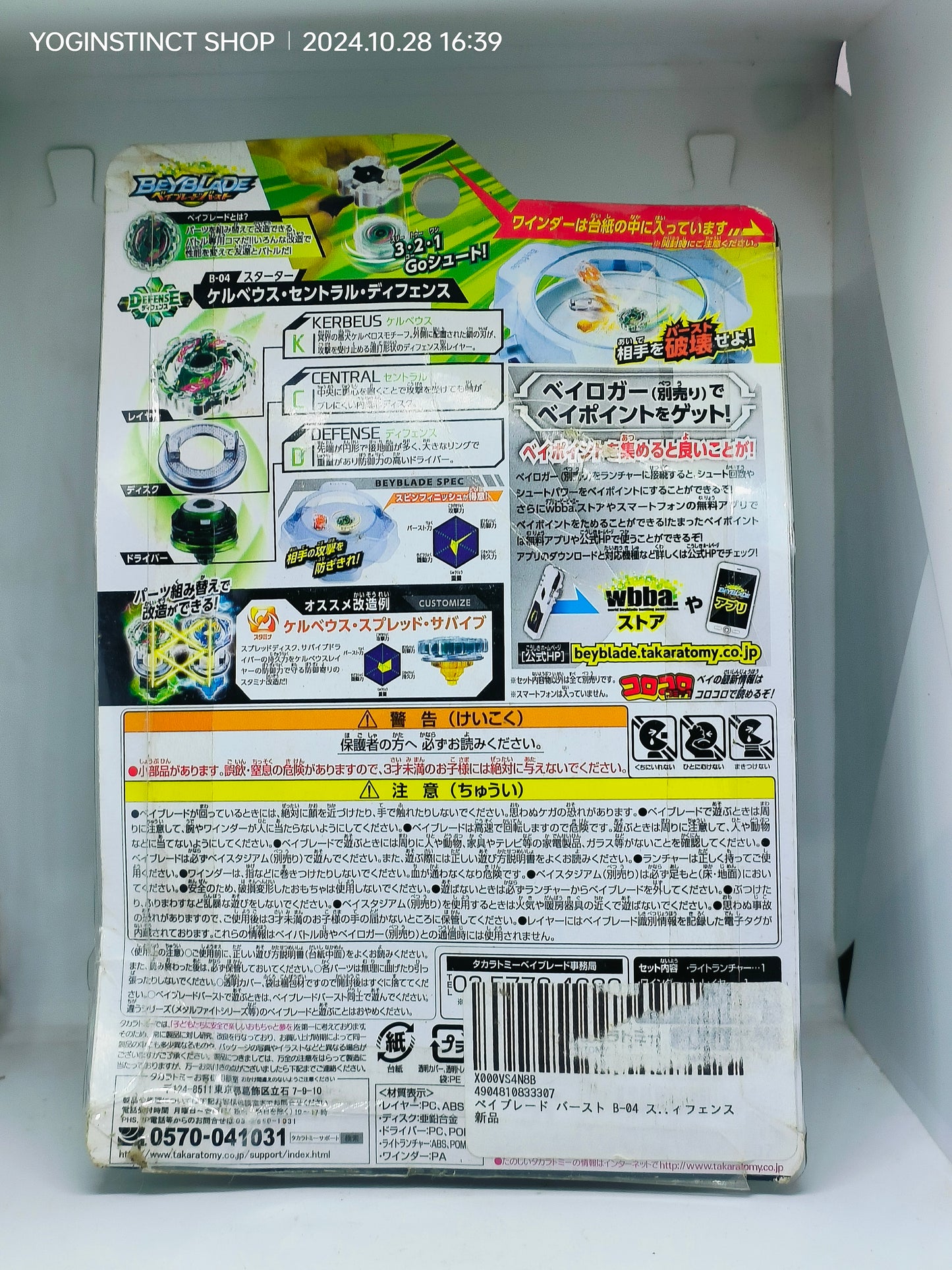 B-04 Starter kerbeus Central Defense