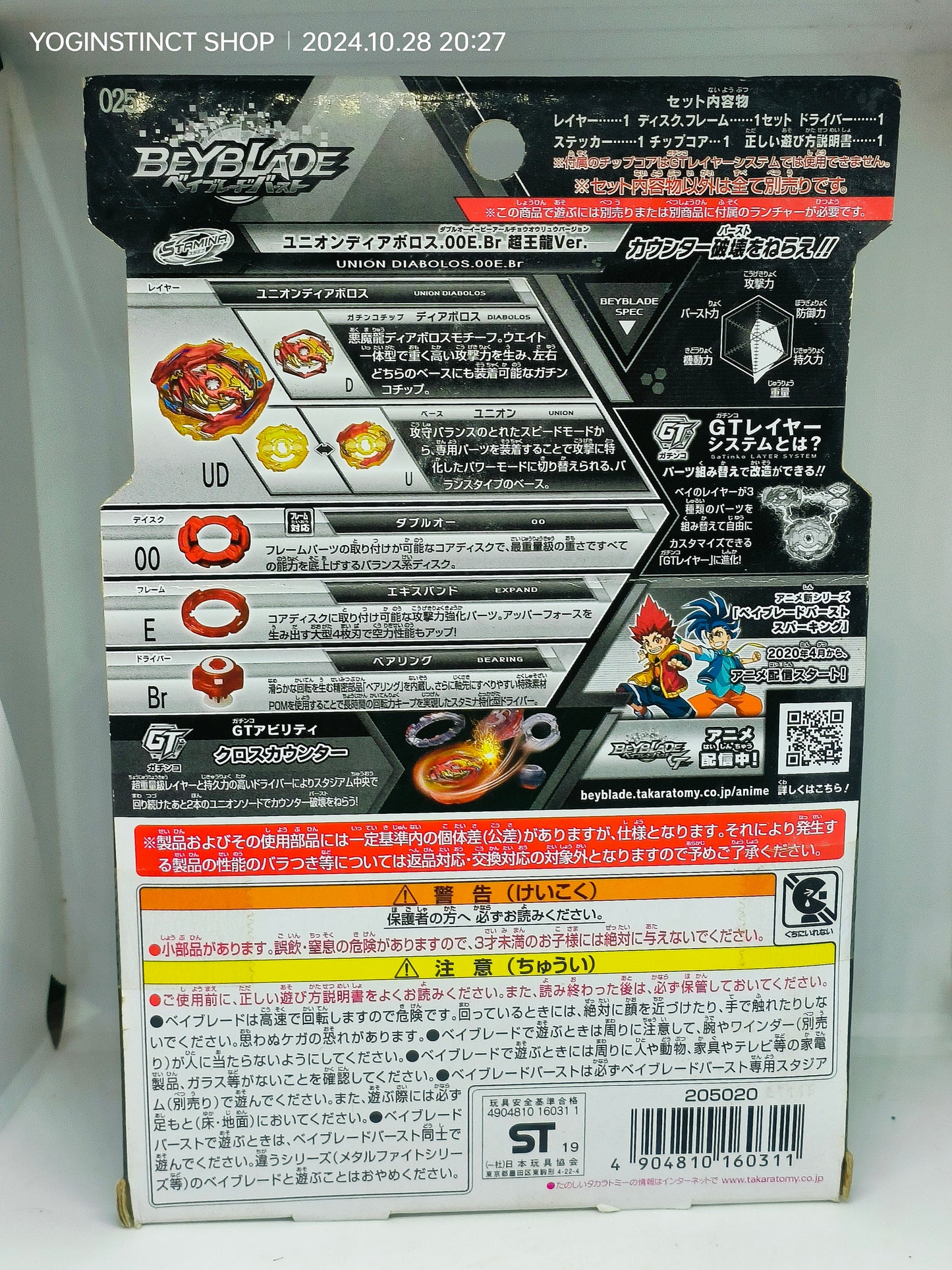 B-00 union diabolos 00 Expand Bearing wwba store exclusive