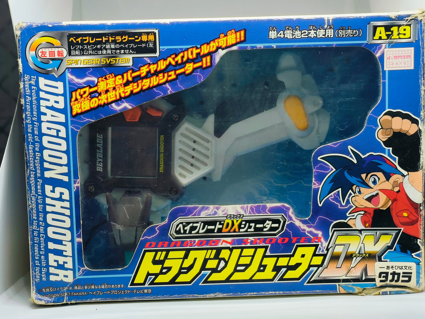 A-19 - Dragoon Shooter DX BIB