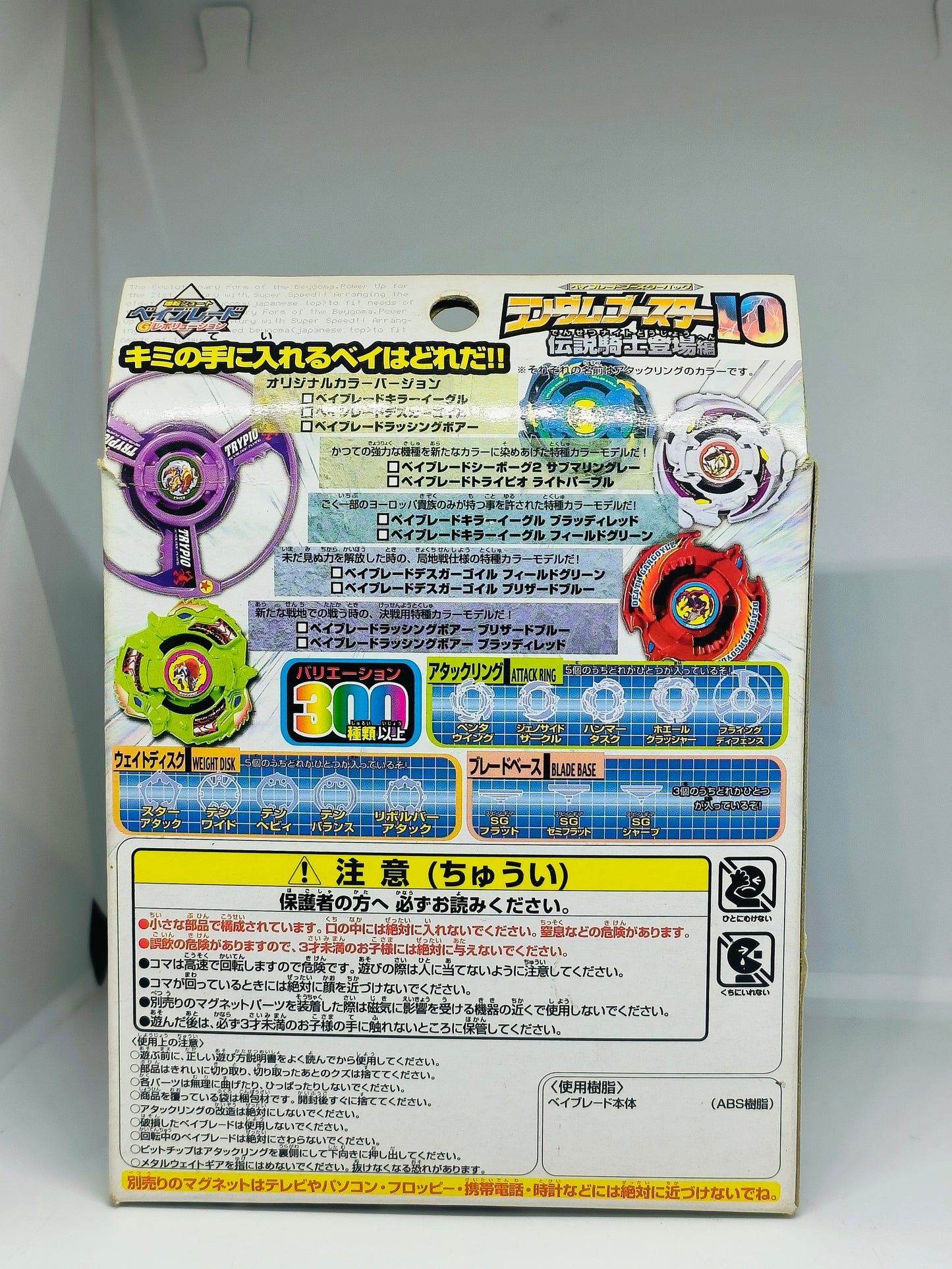 Driger S - (Dark blue version) Takaratomy G-Revolution Beyblade