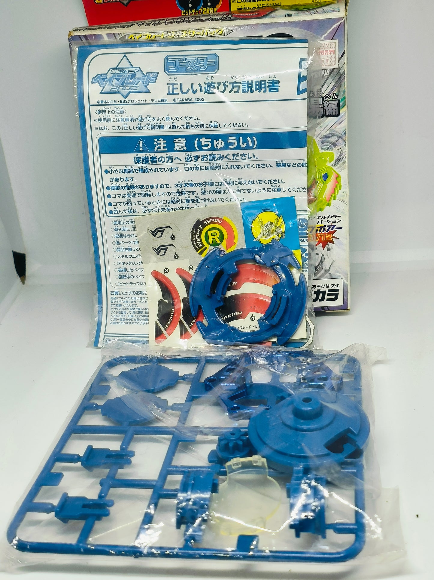 Driger S - (Dark blue version) Takaratomy G-Revolution Beyblade