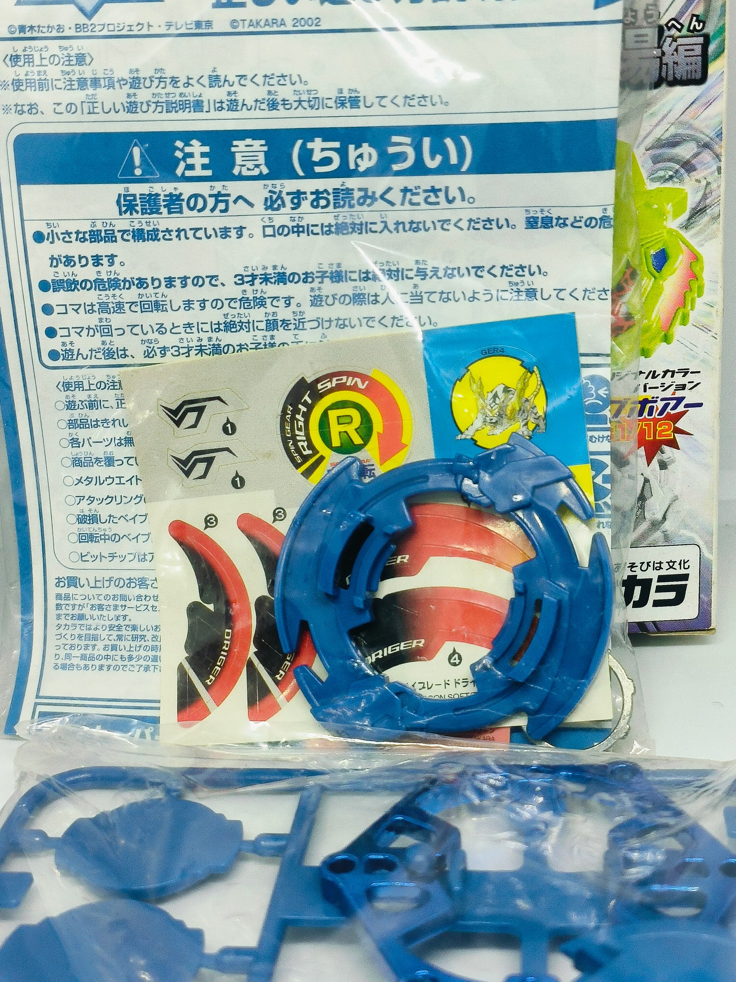 Driger S - (Dark blue version) Takaratomy G-Revolution Beyblade