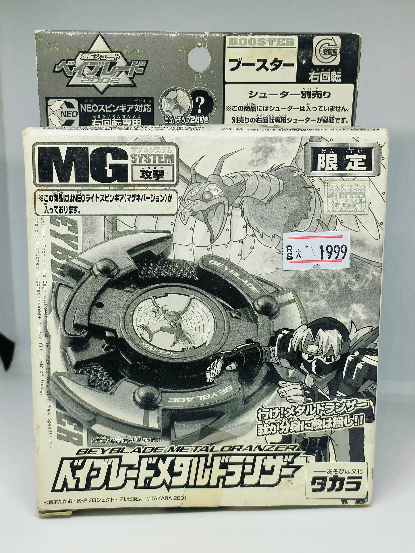 Metal Dranzer (blue) - Beyblade Bakuten shoot