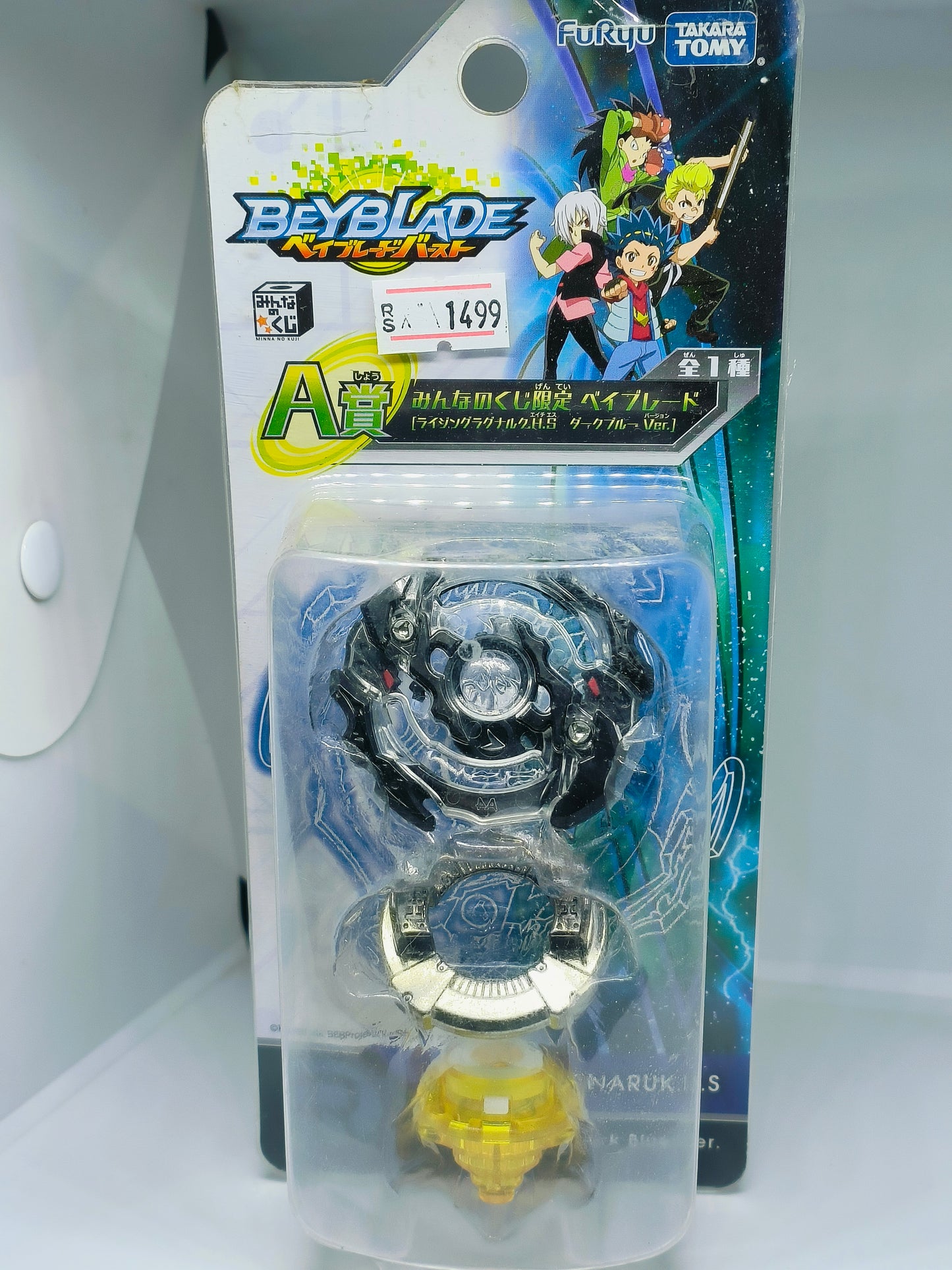 Furyuu Rising Raganrok Heavy Survive Takaratomy Collab beyblade.