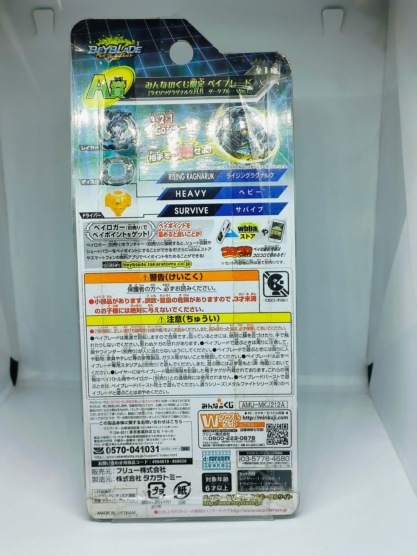 Furyuu Rising Raganrok Heavy Survive Takaratomy Collab beyblade.