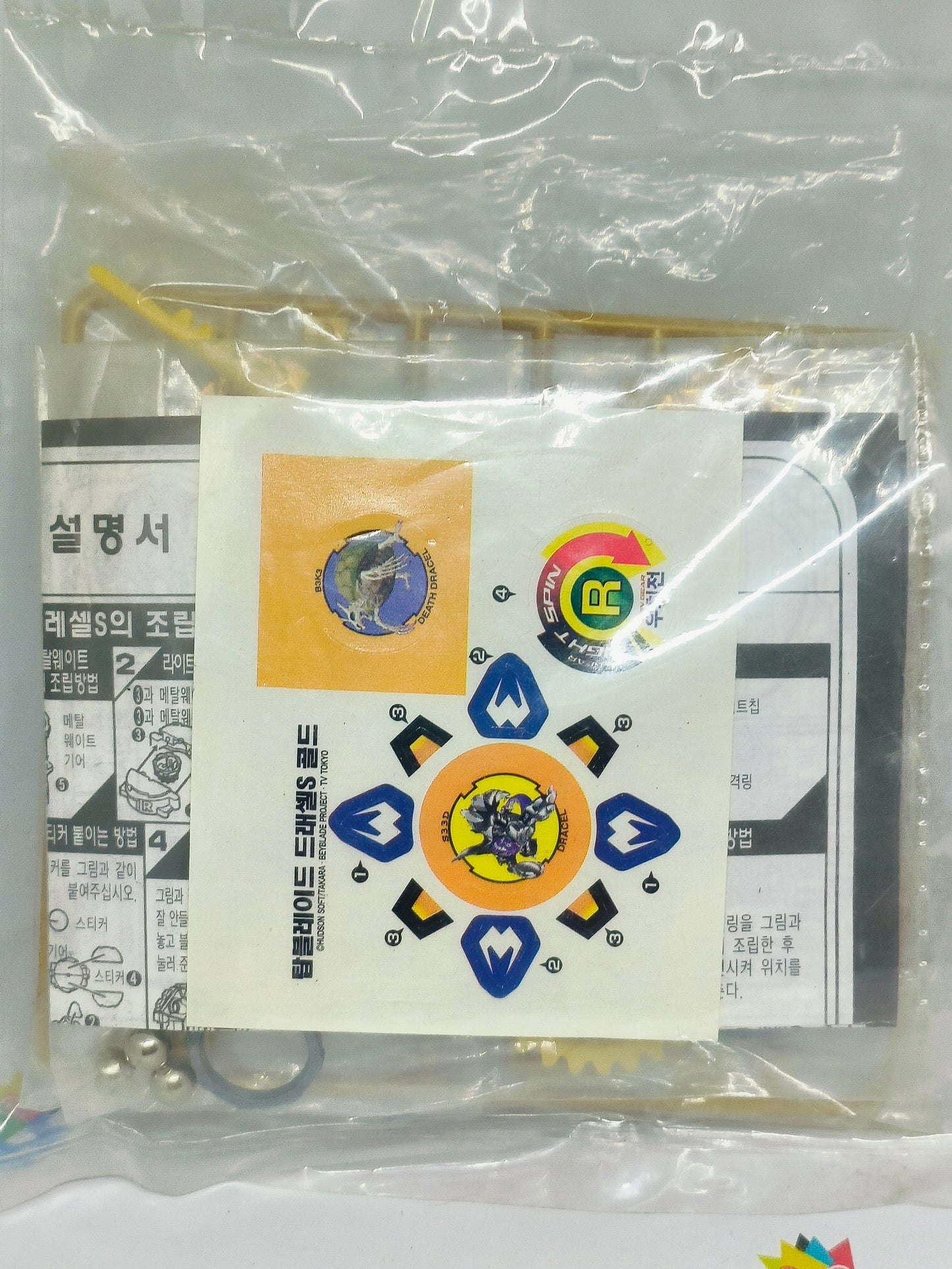 Draciel S (Sonokong Golden set version)