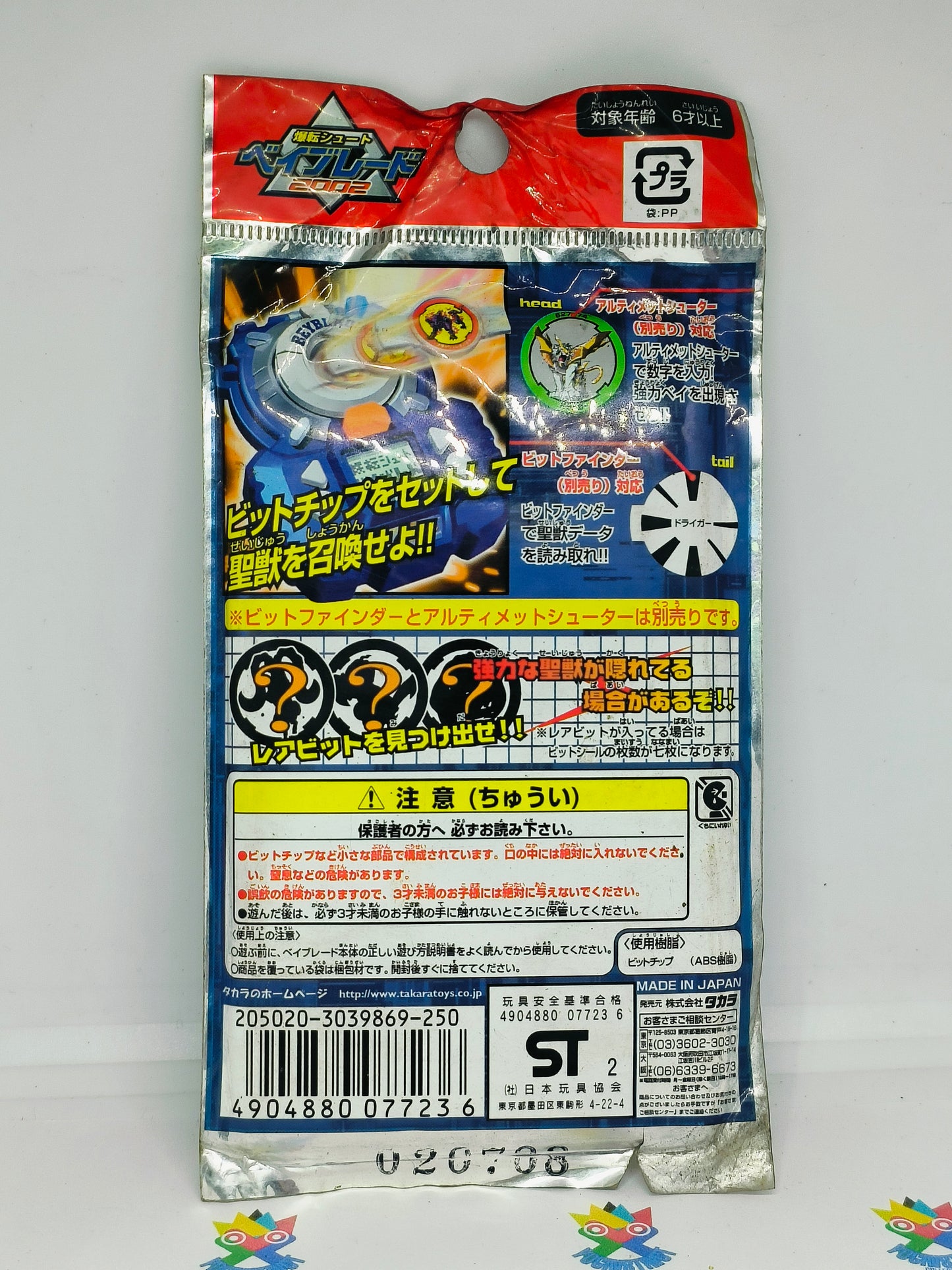 A-71 Bitchip Sticker Random sheet