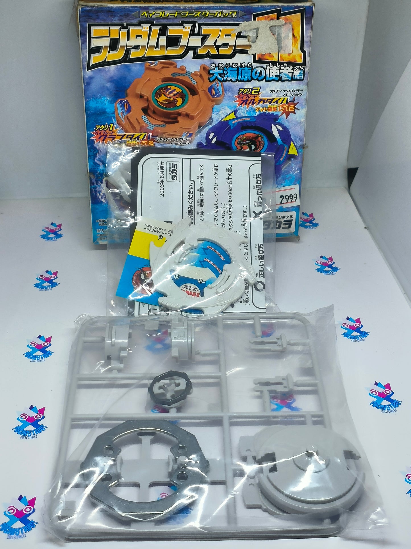 White Orca Diver - Random booster 11 - Bakuten shoot