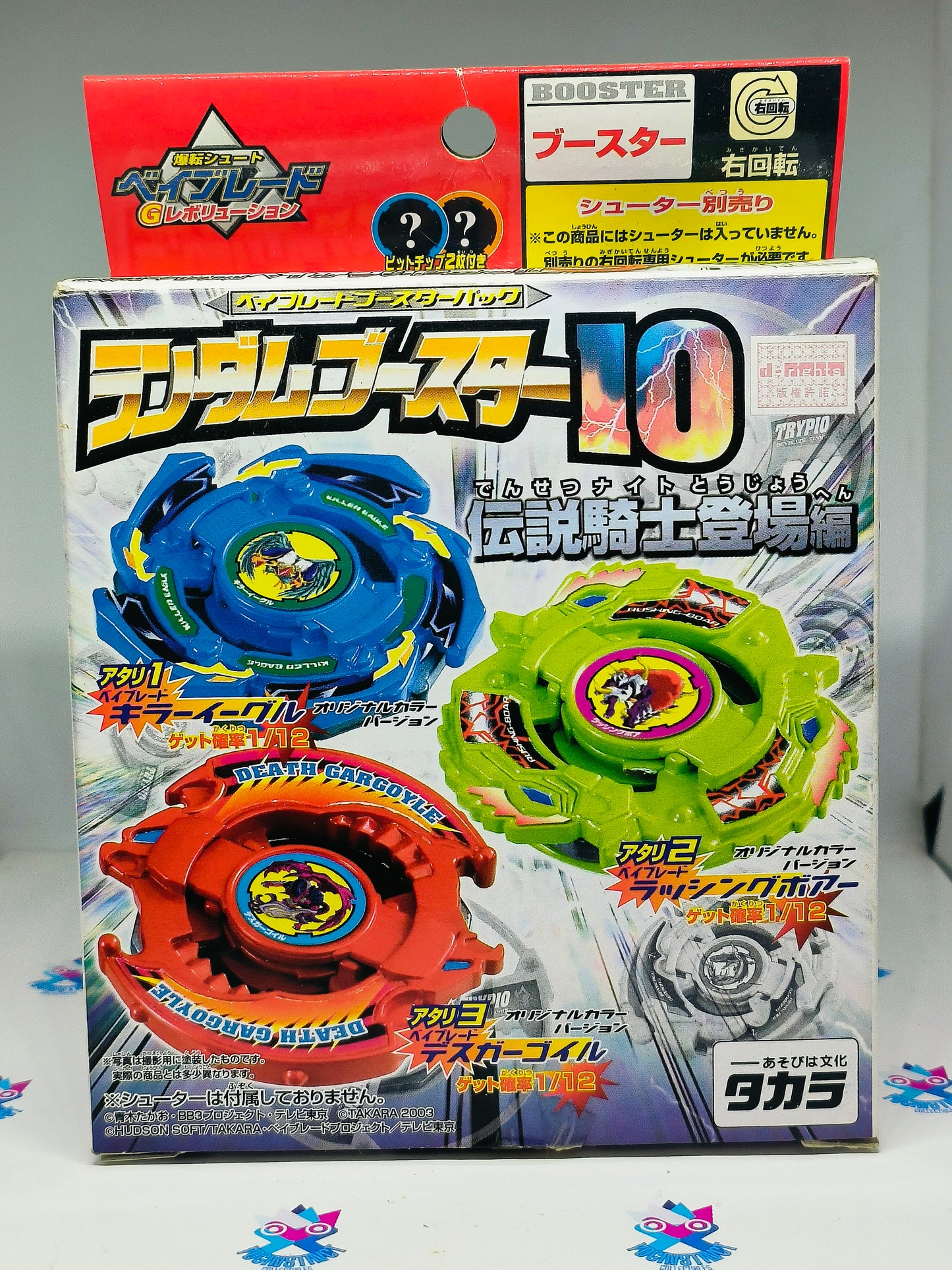 Random Booster Volume 10 - master Dranzer and driger S brown Base