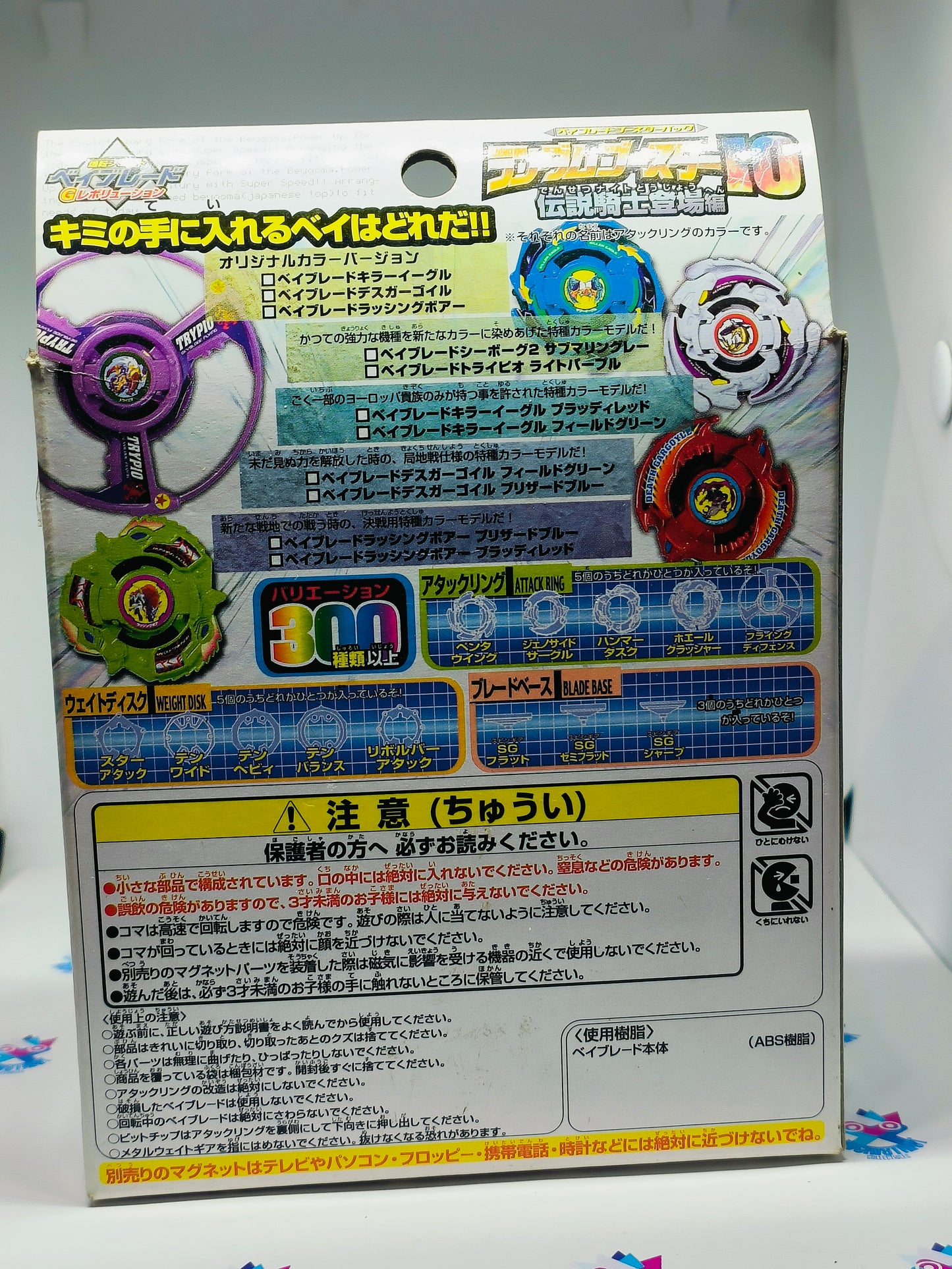 Random Booster Volume 10 - master Dranzer and driger S brown Base