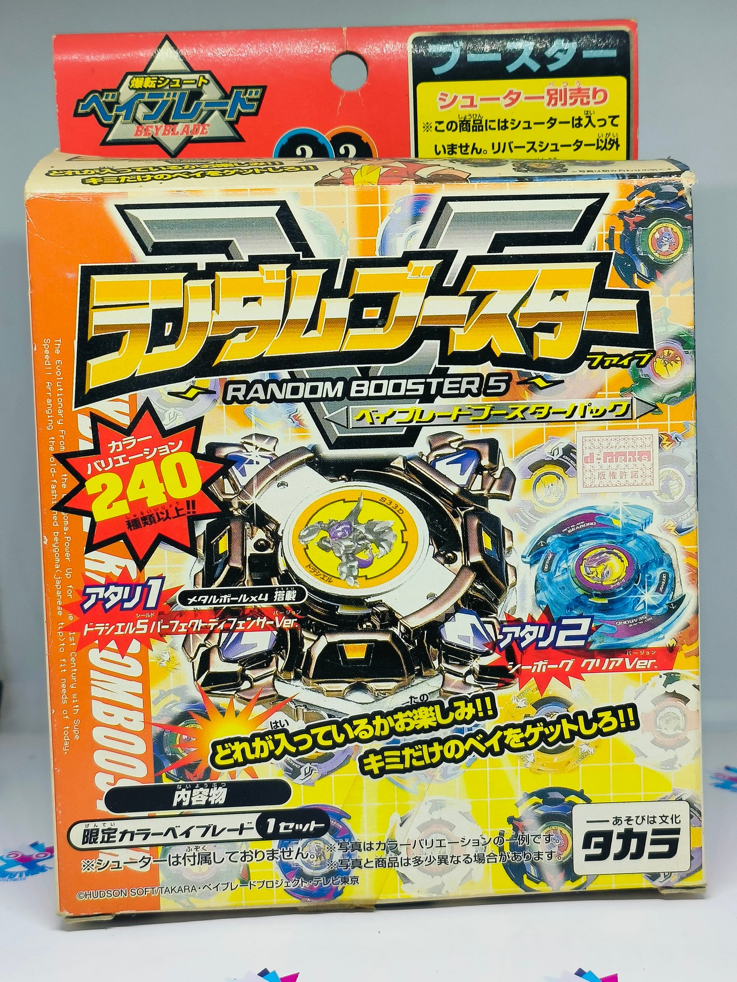 Random Booster Volume 4 - Knight Dranzer and semi sharp base