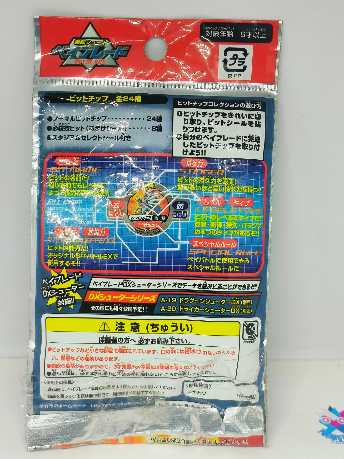 A-71 Bitchip Sticker Random sheet (B)