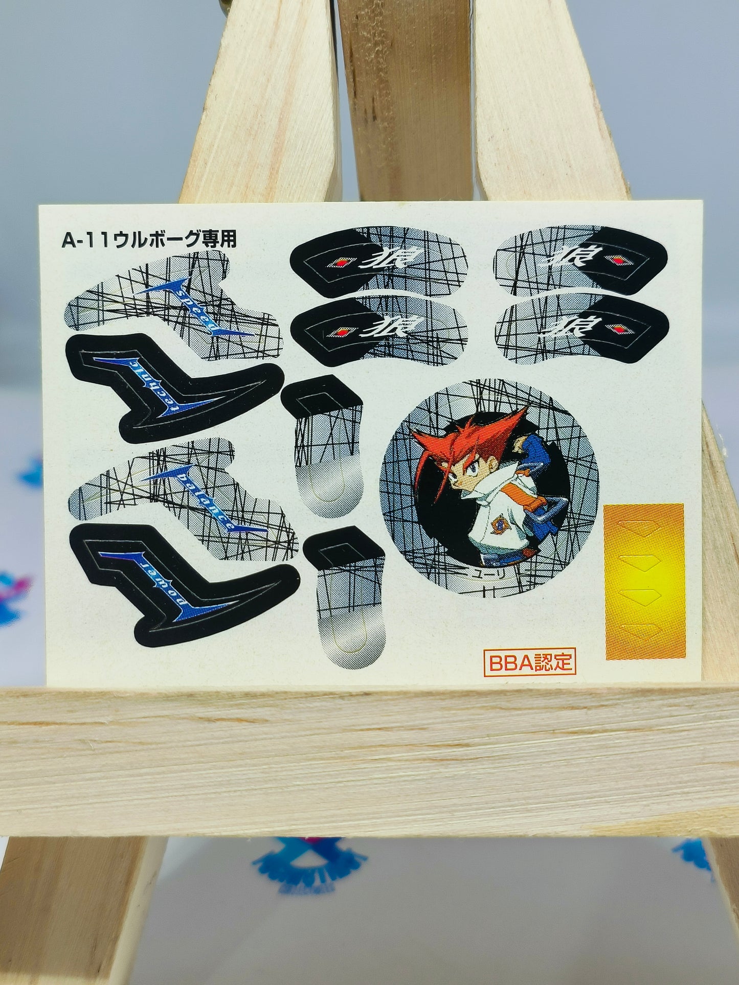 A-11 :  sticker for wolborg 1