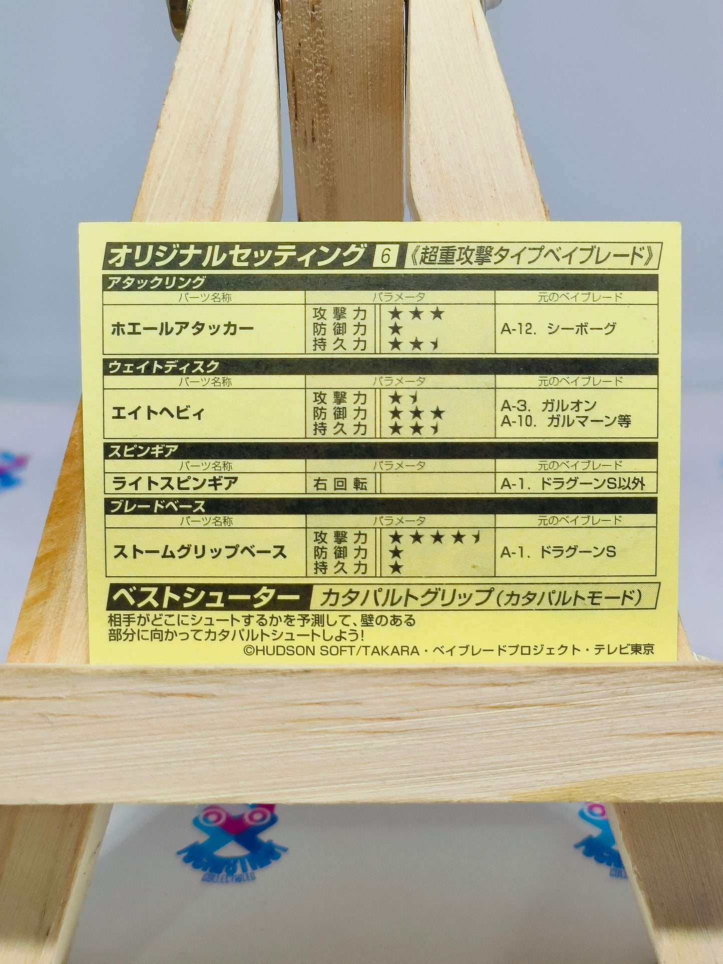 A-11 :  sticker for wolborg 1