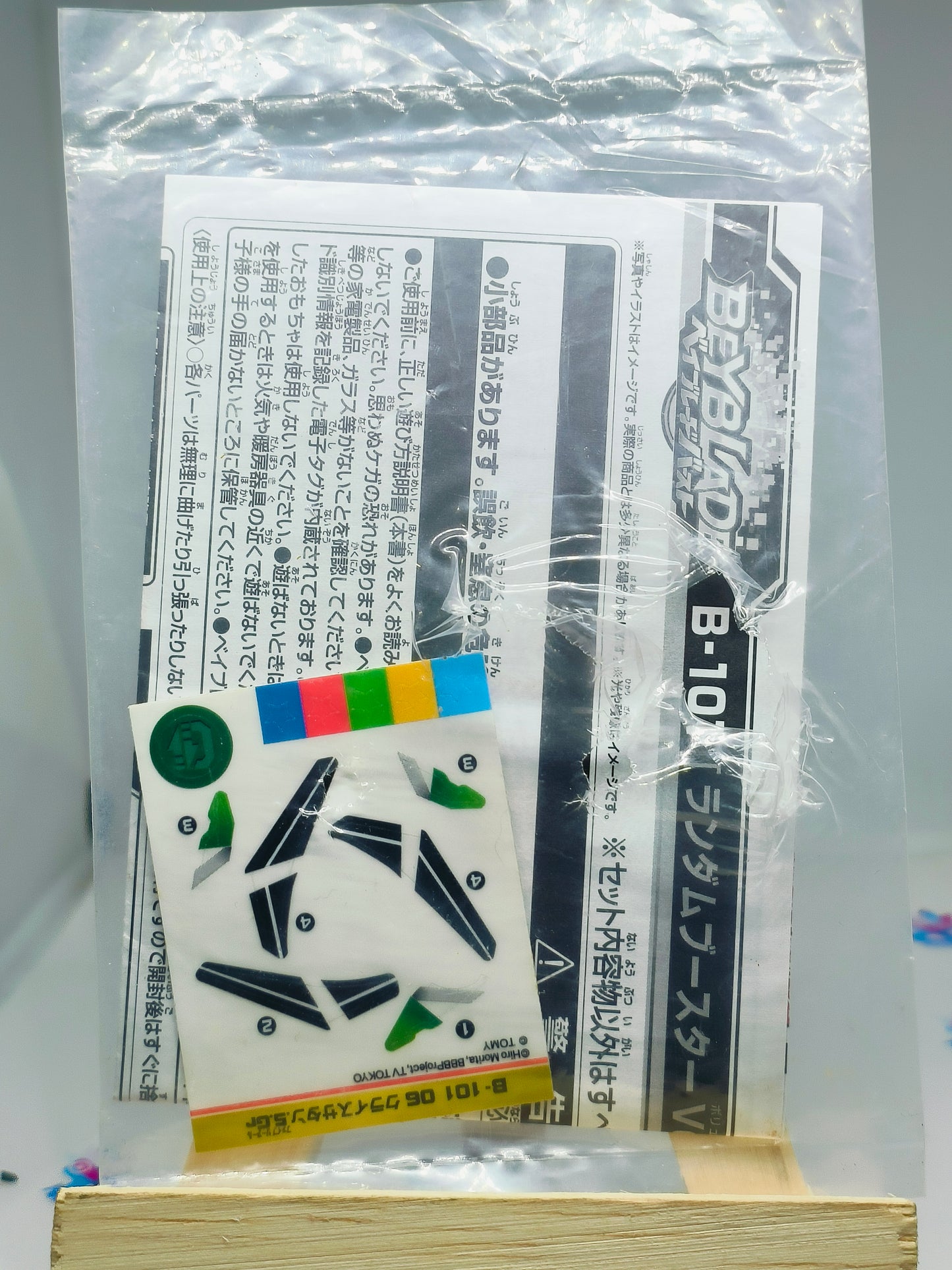 B-101 06 Kreis Satan 5 Guard