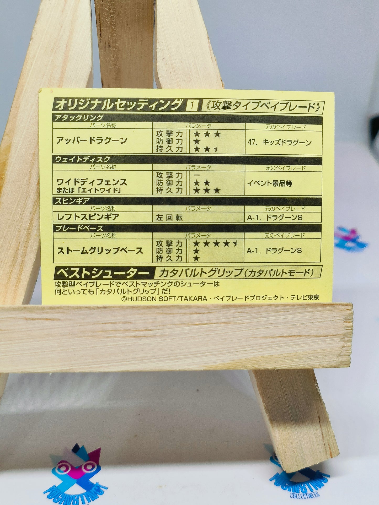 A-2 : Dranzer S / Spiral Mountain Clash version Exclusive Stickers