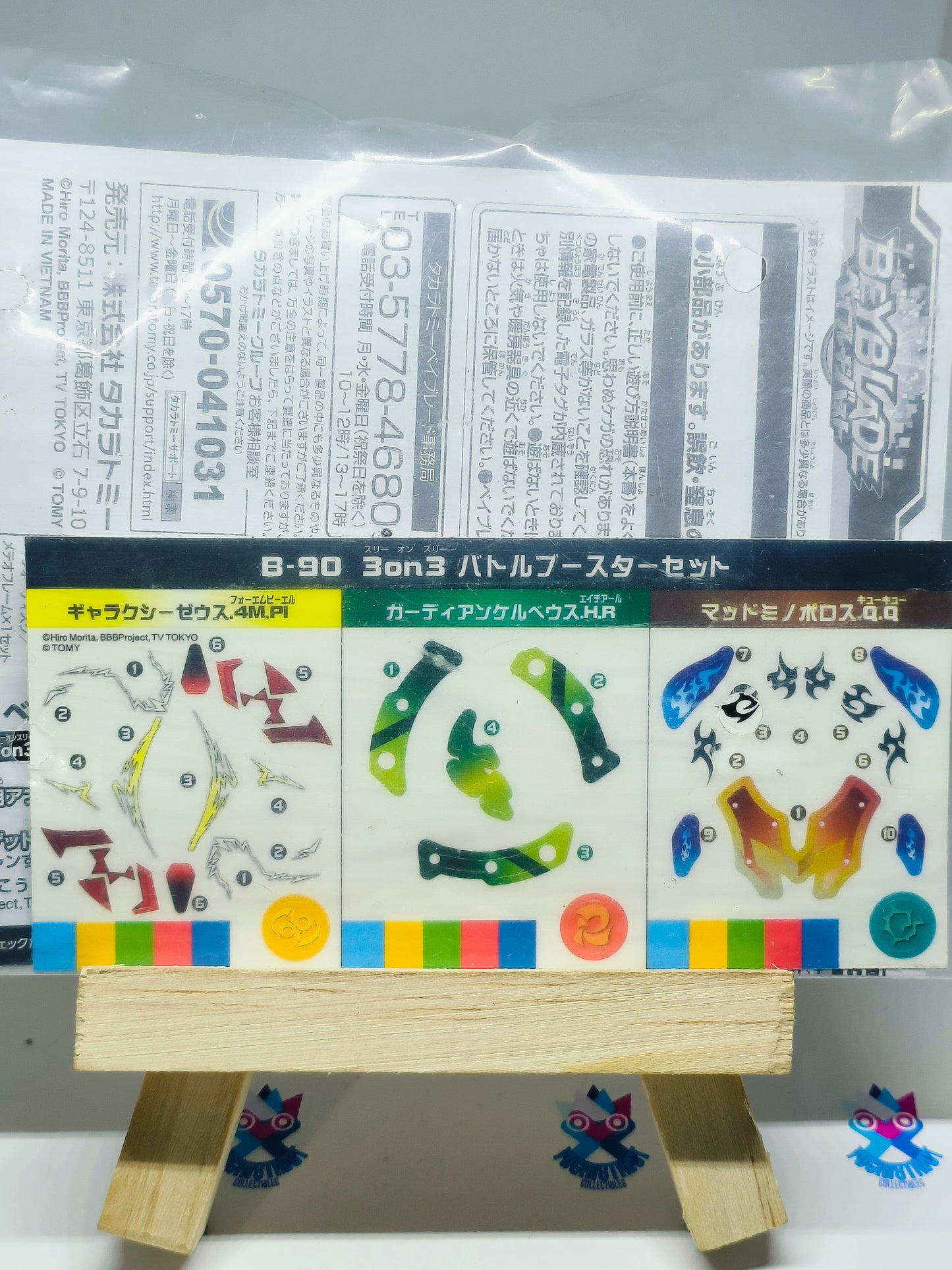 B-90 - 3on3 Battle Booster Set Contents
Galaxy Zeus 4Meteor Planet
Guardian Kerbeus Heavy Revolve
Mad Minoboros Quarter Quake Stickers